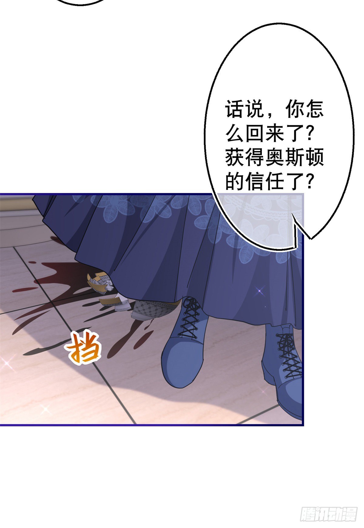第155话 为救唐纳斯22