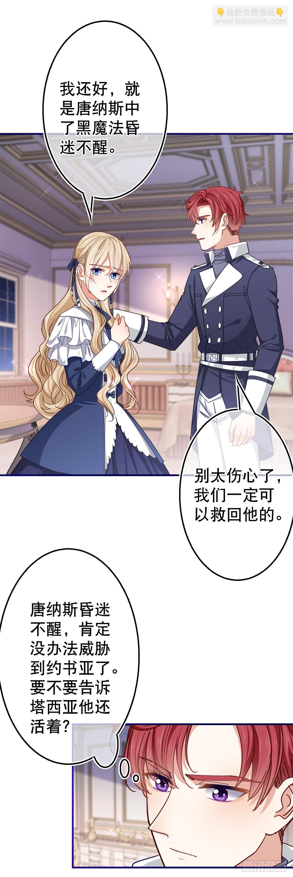 第155话 为救唐纳斯24