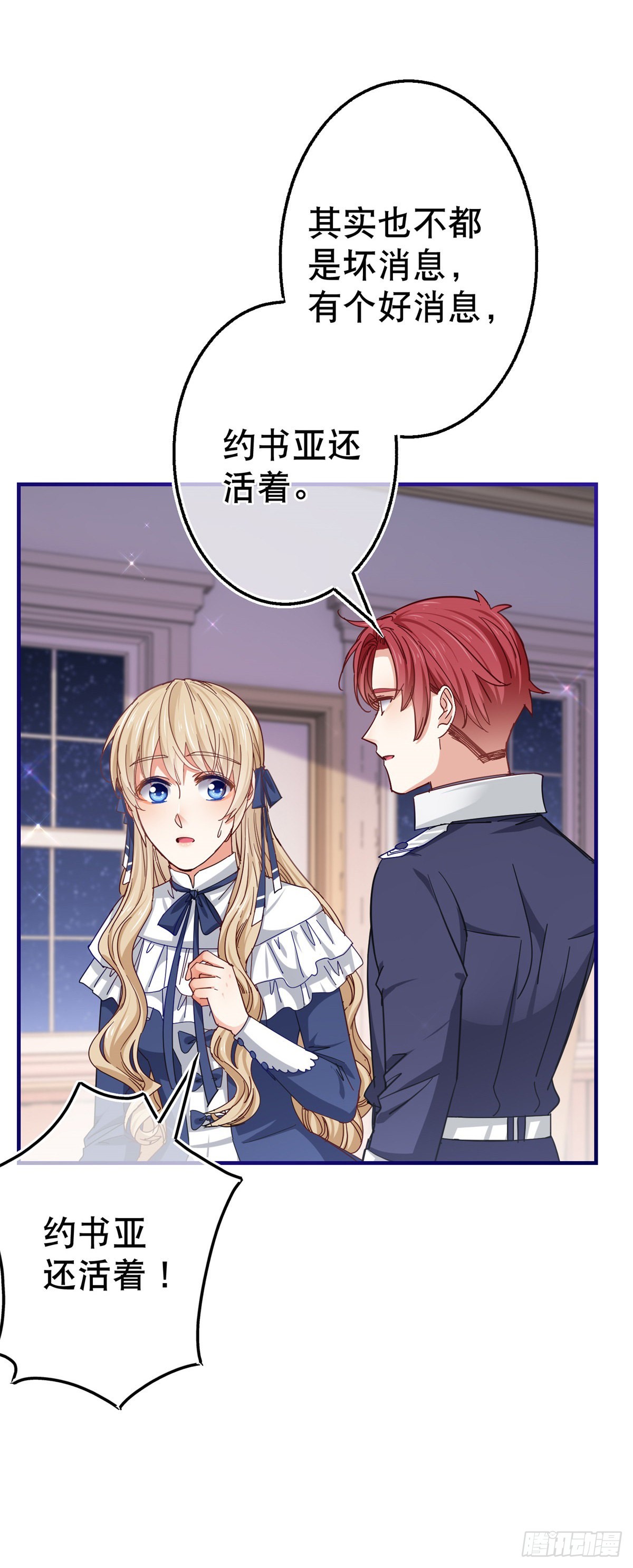 第155话 为救唐纳斯25