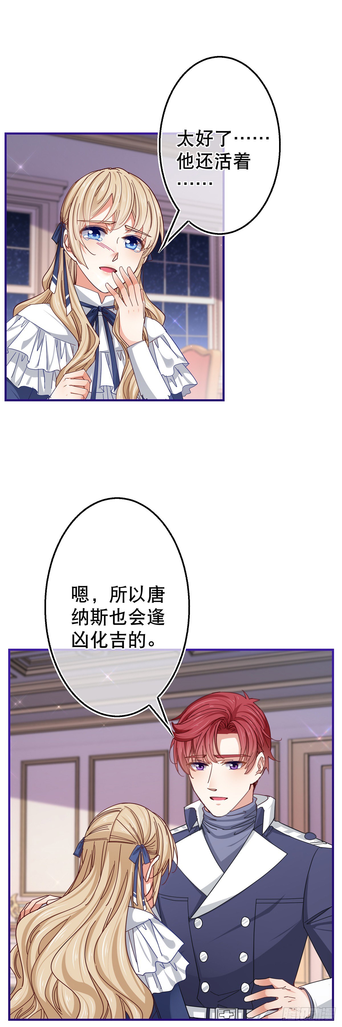 第155话 为救唐纳斯26