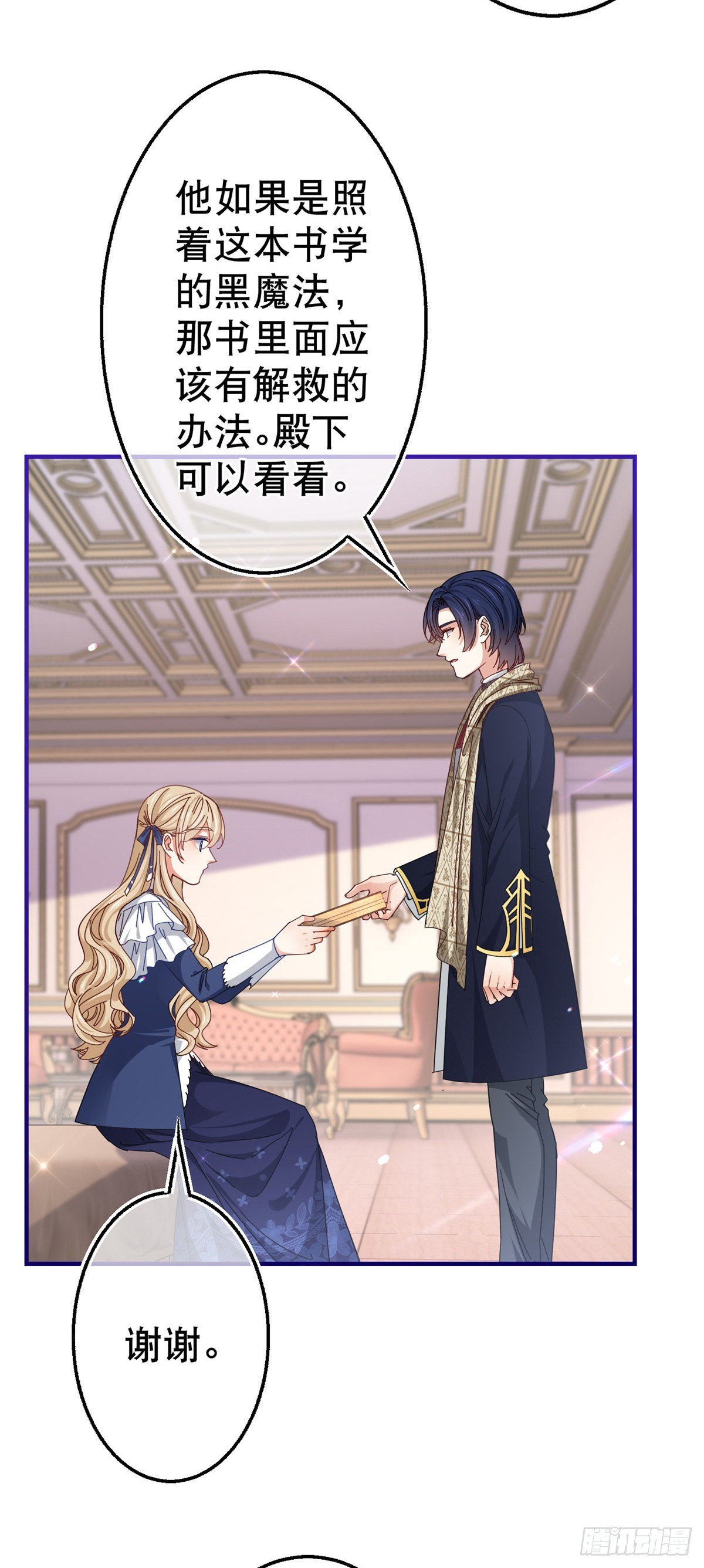 第155话 为救唐纳斯5