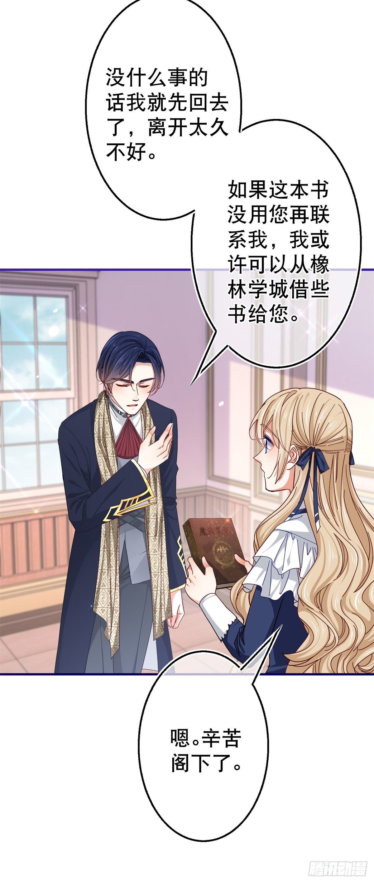 第155话 为救唐纳斯6