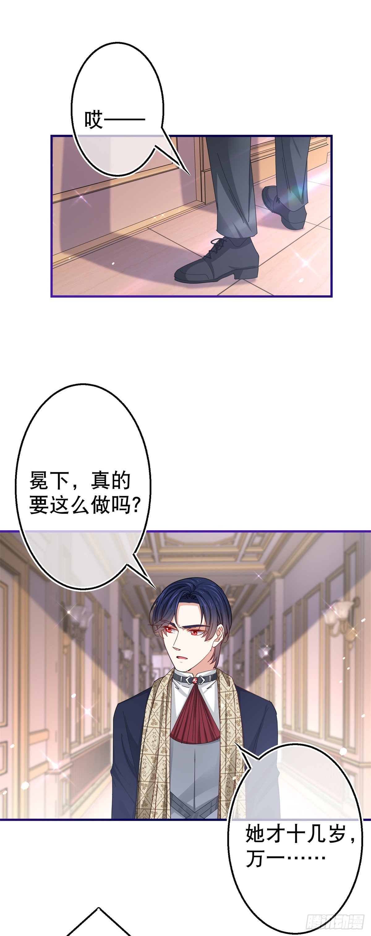 第155话 为救唐纳斯7