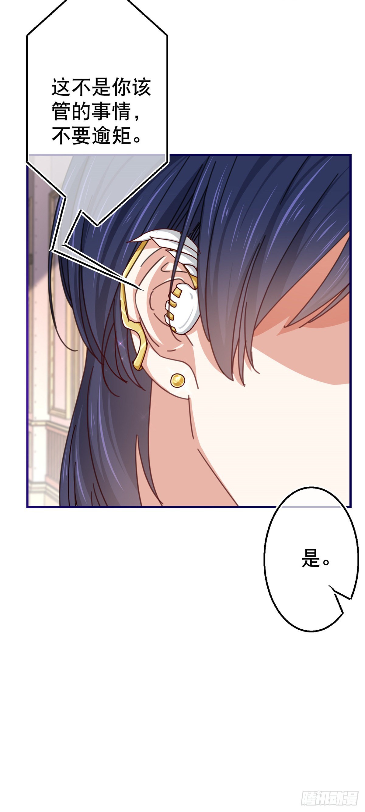 第155话 为救唐纳斯8