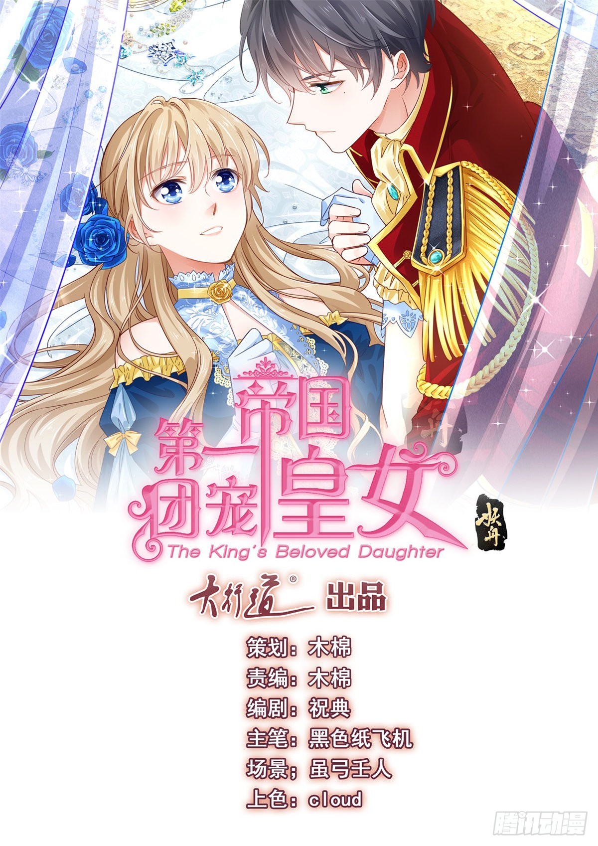 第159话 奥斯顿被罚0