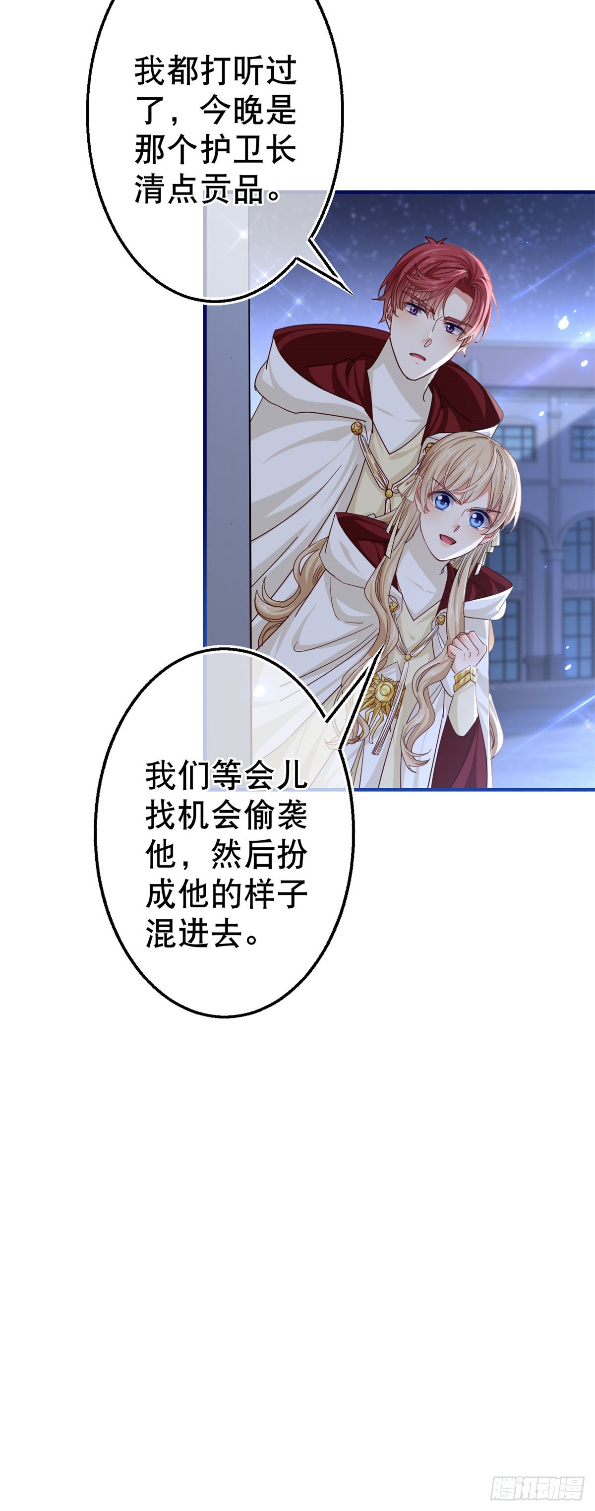 第159话 奥斯顿被罚15
