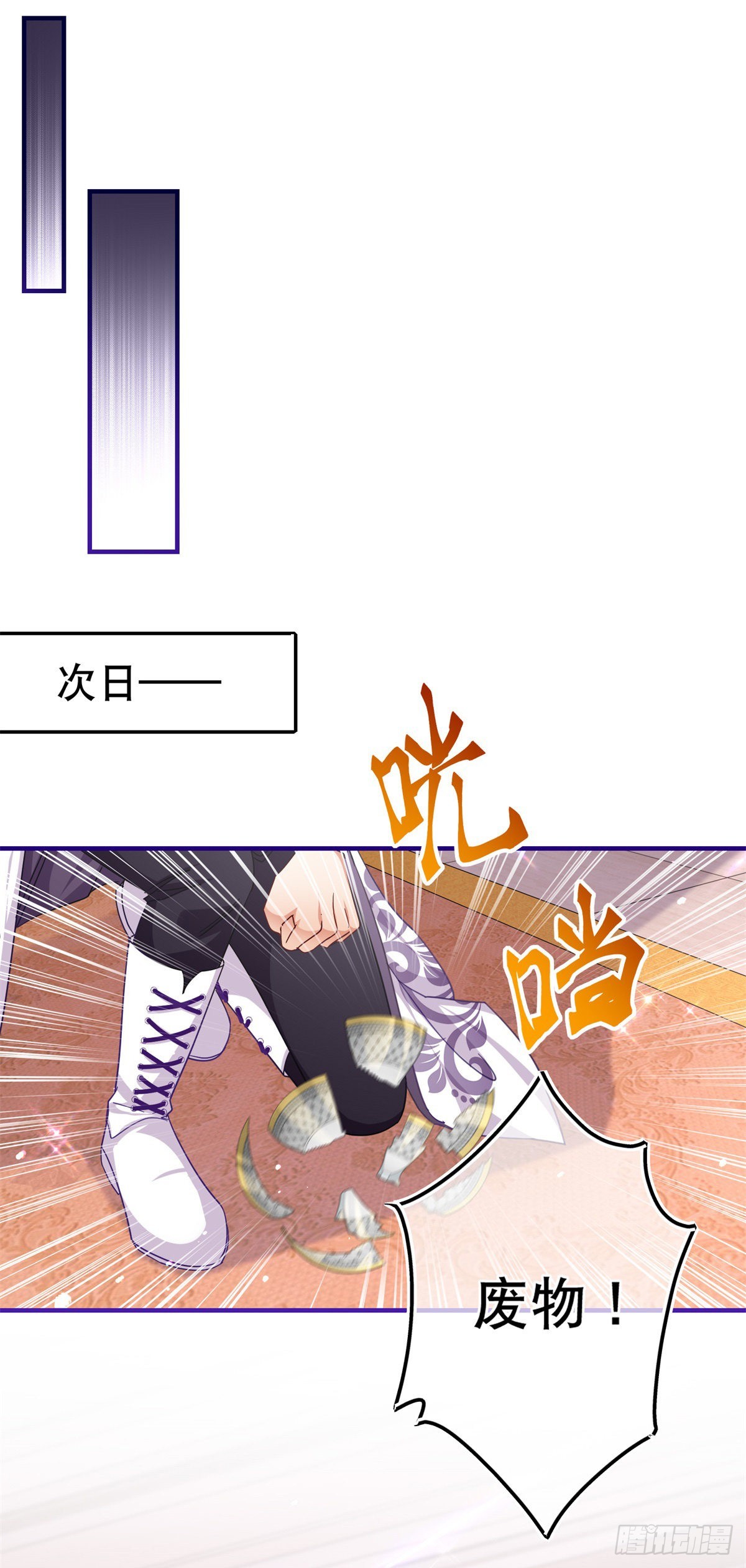 第159话 奥斯顿被罚23