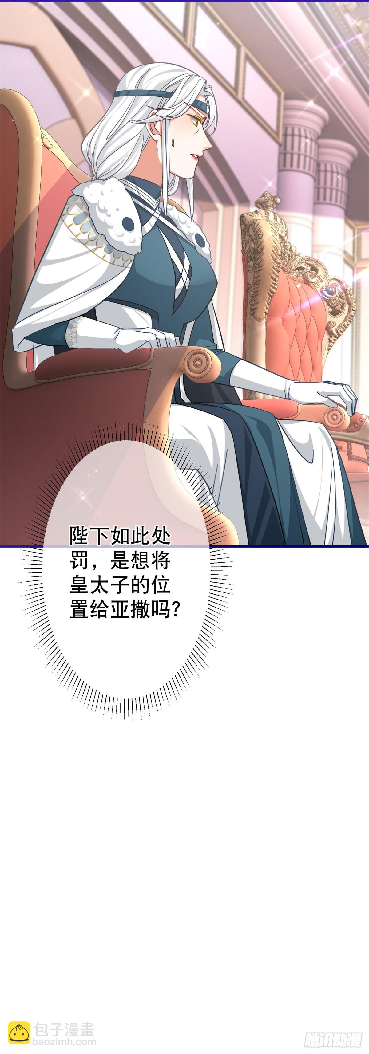 第159话 奥斯顿被罚28