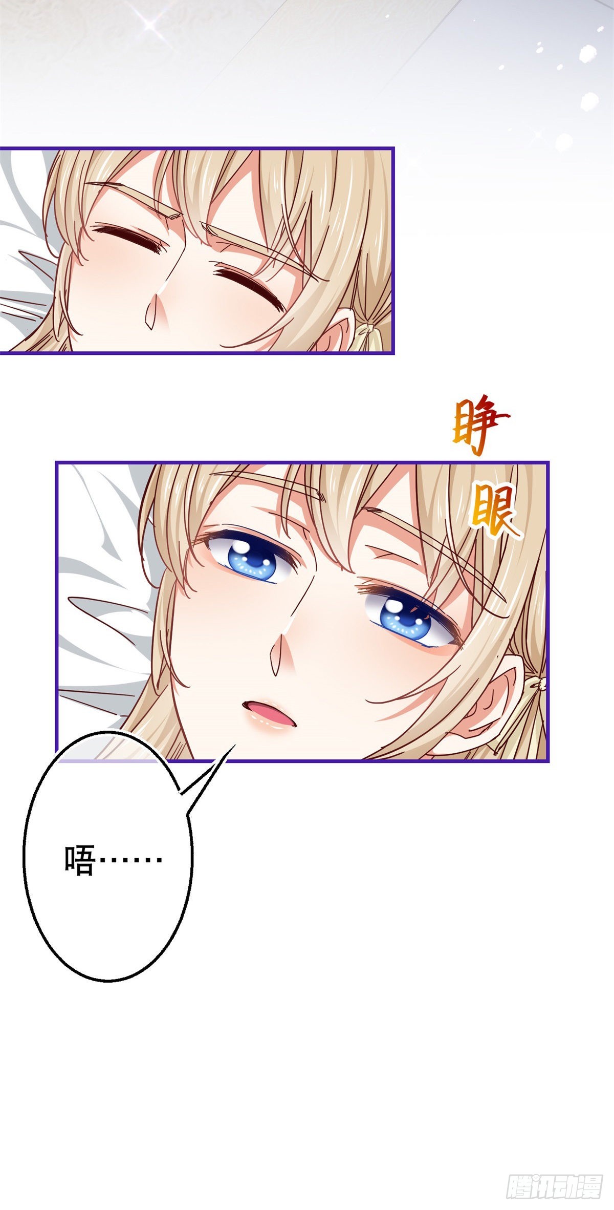 第159话 奥斯顿被罚6