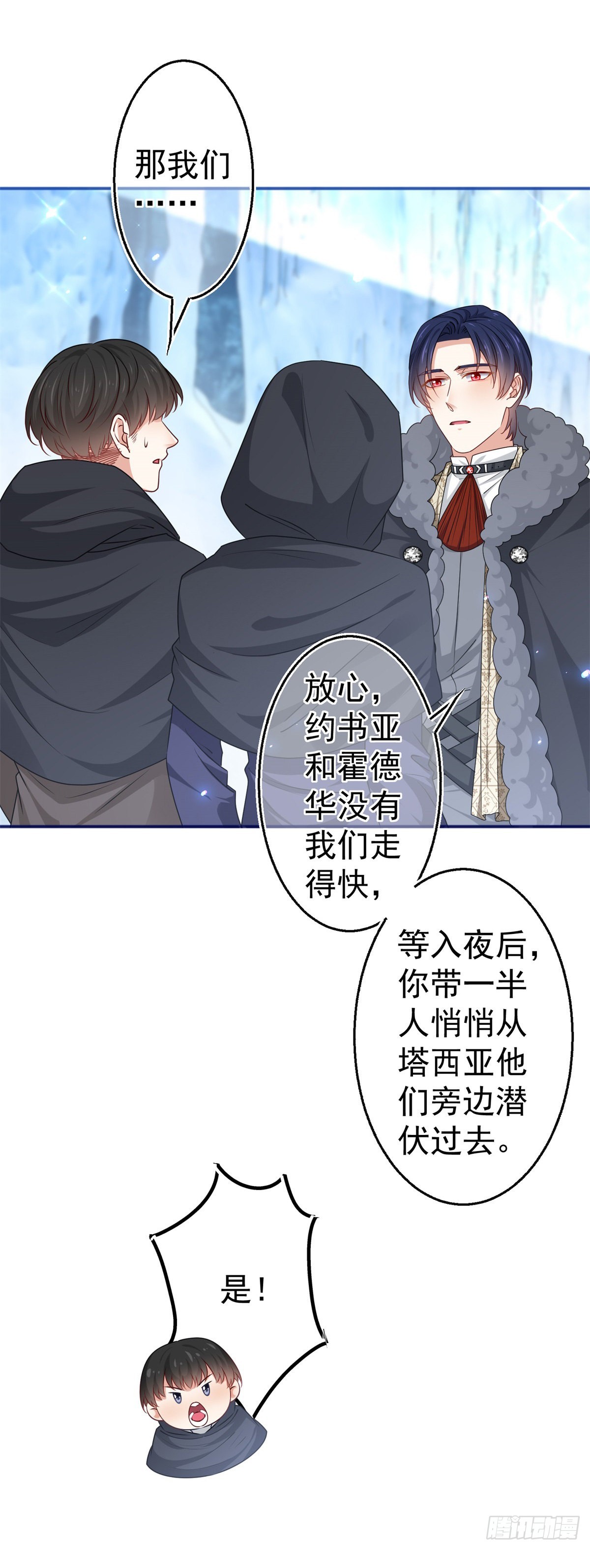 第174话 悄悄地干活15