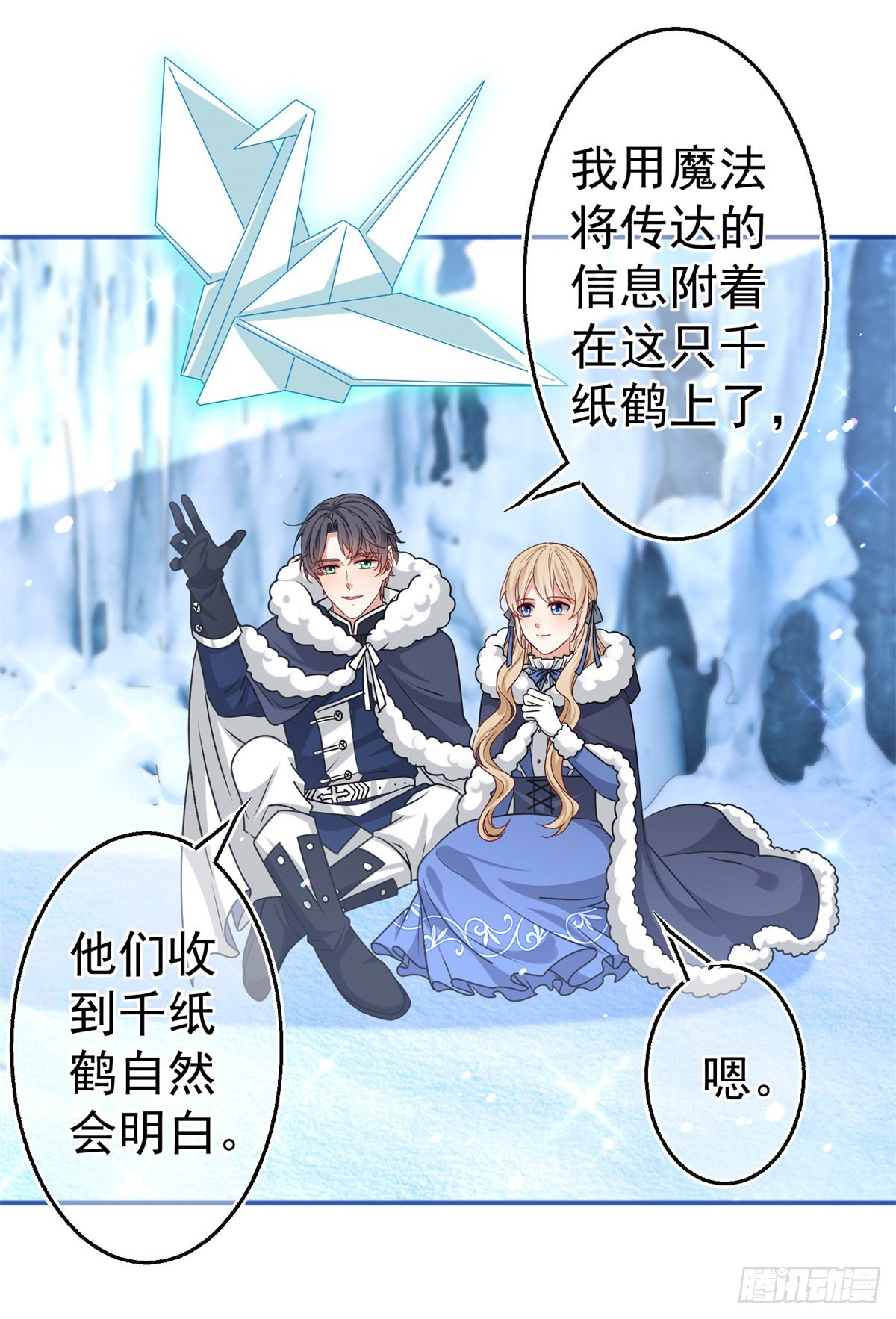 第174话 悄悄地干活29