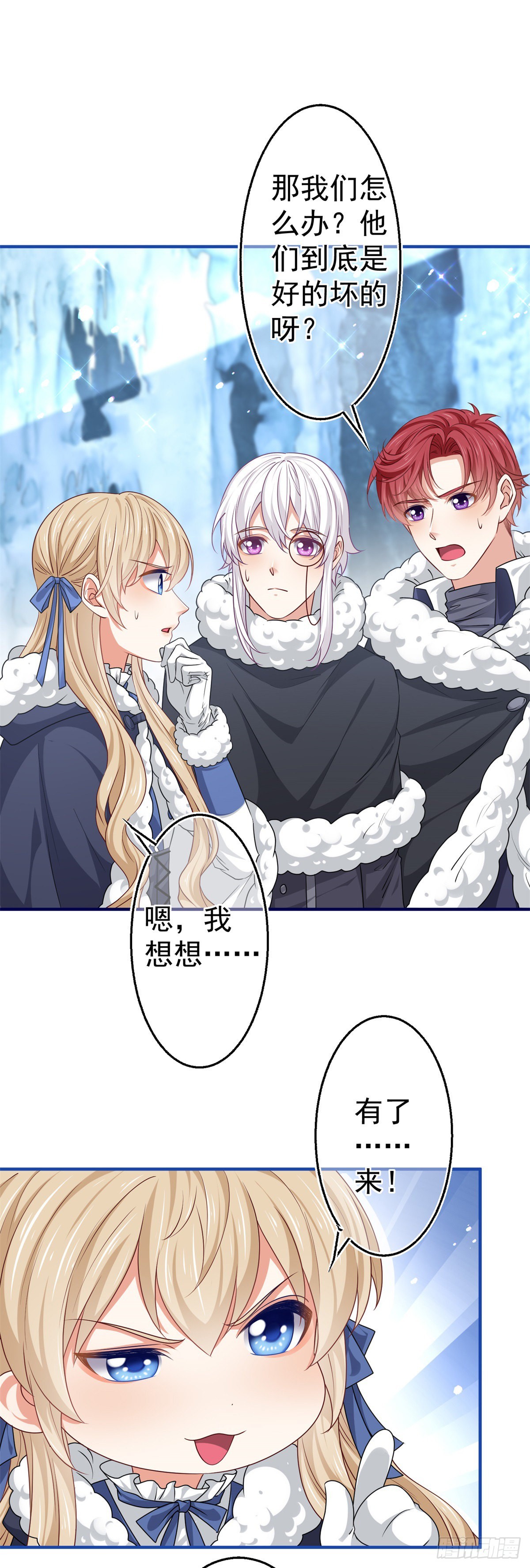 第176话 装，继续装1