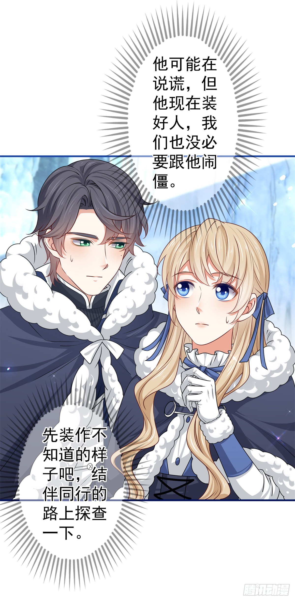 第176话 装，继续装18