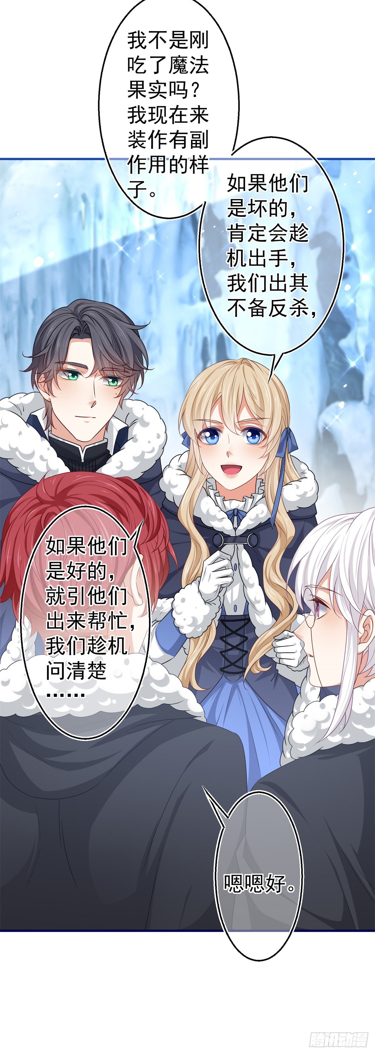 第176话 装，继续装2