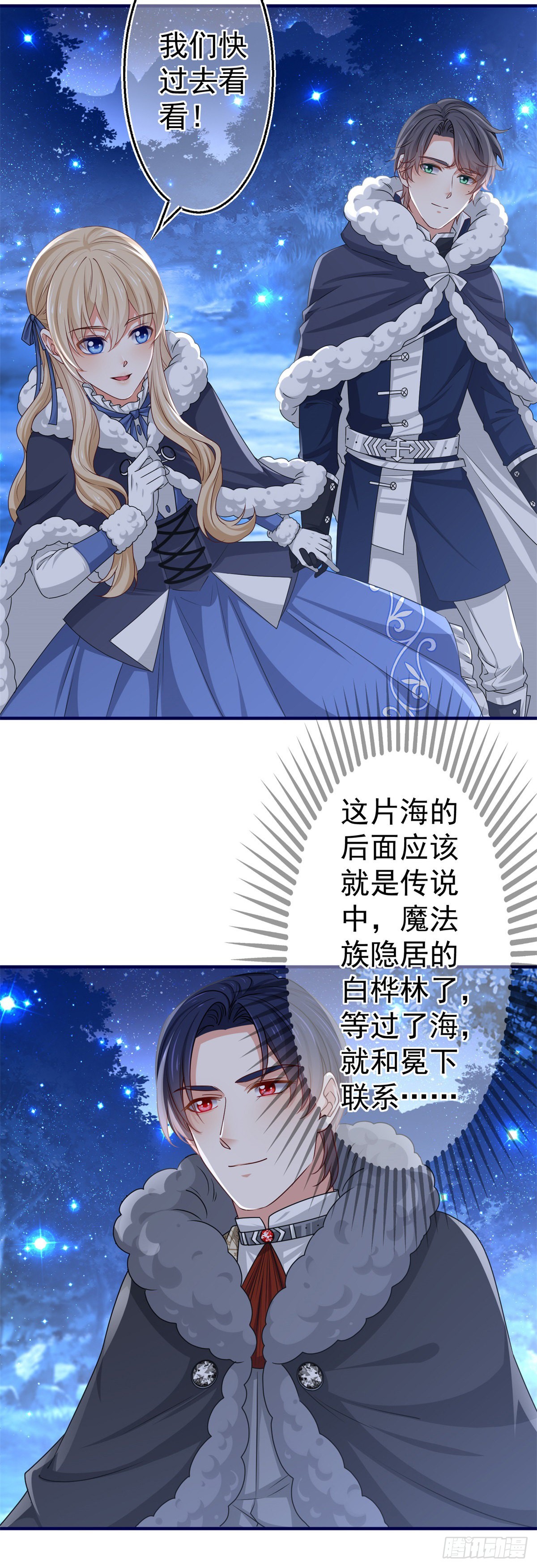 第176话 装，继续装23