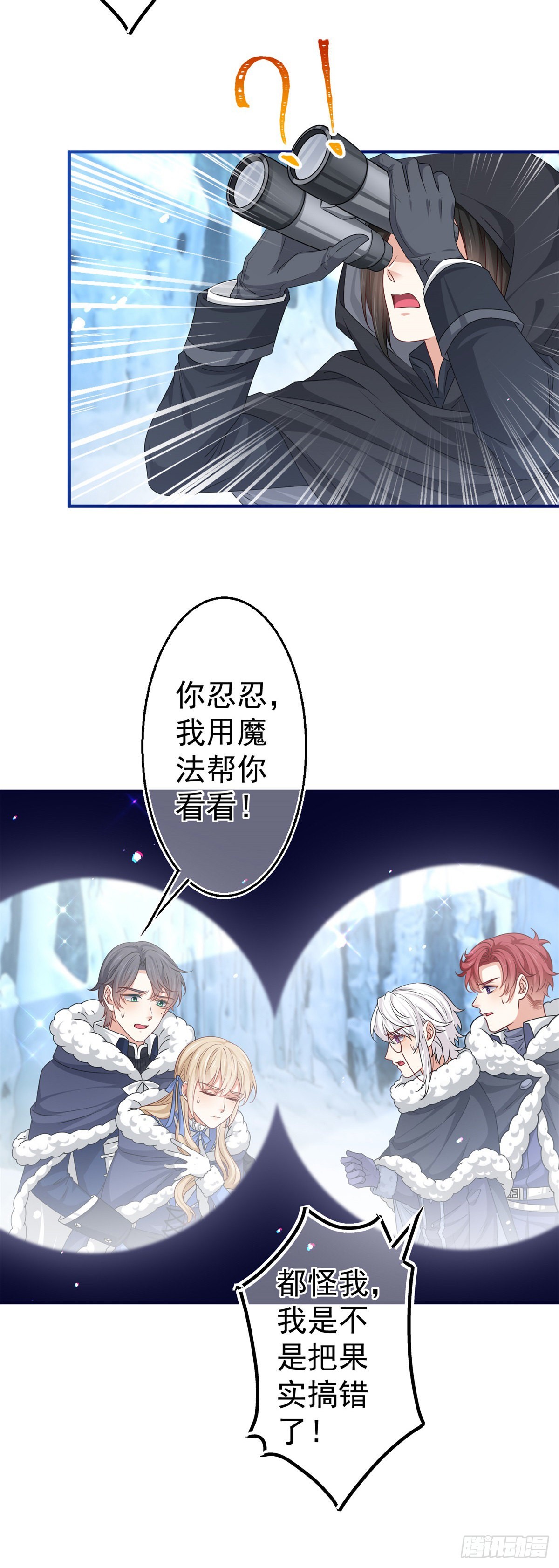 第176话 装，继续装4