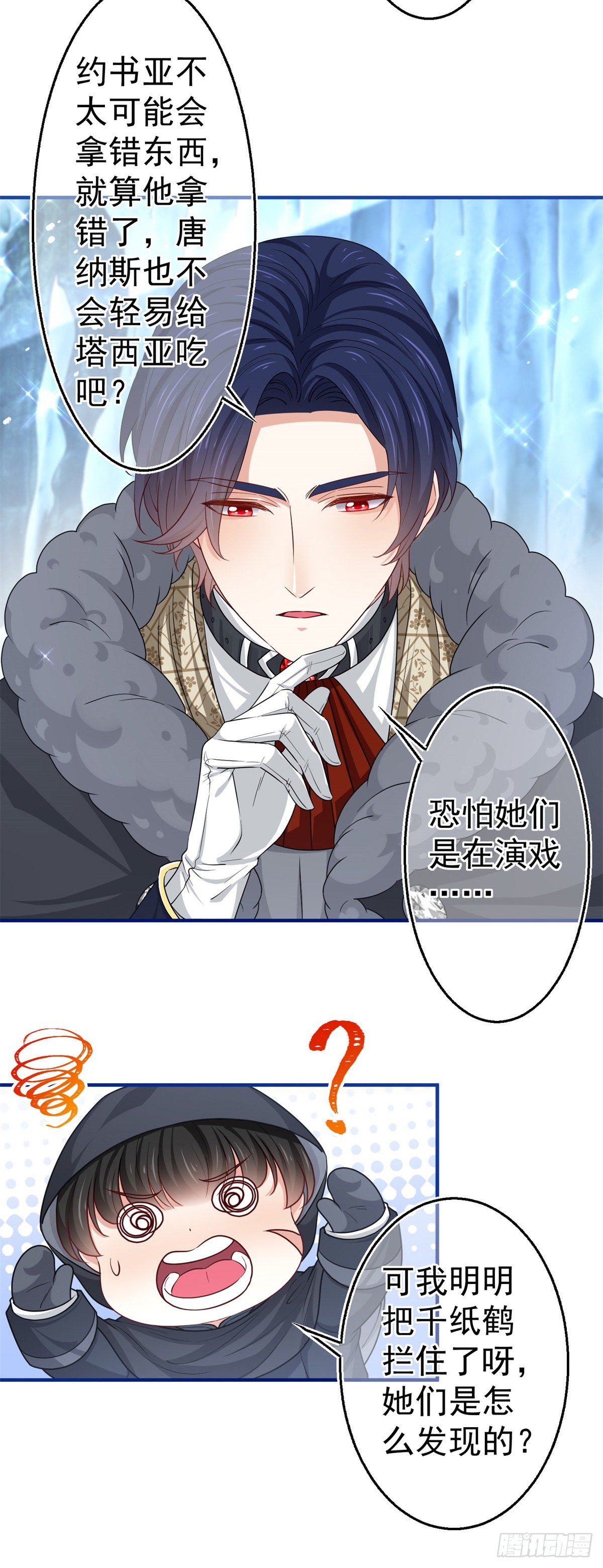 第176话 装，继续装7