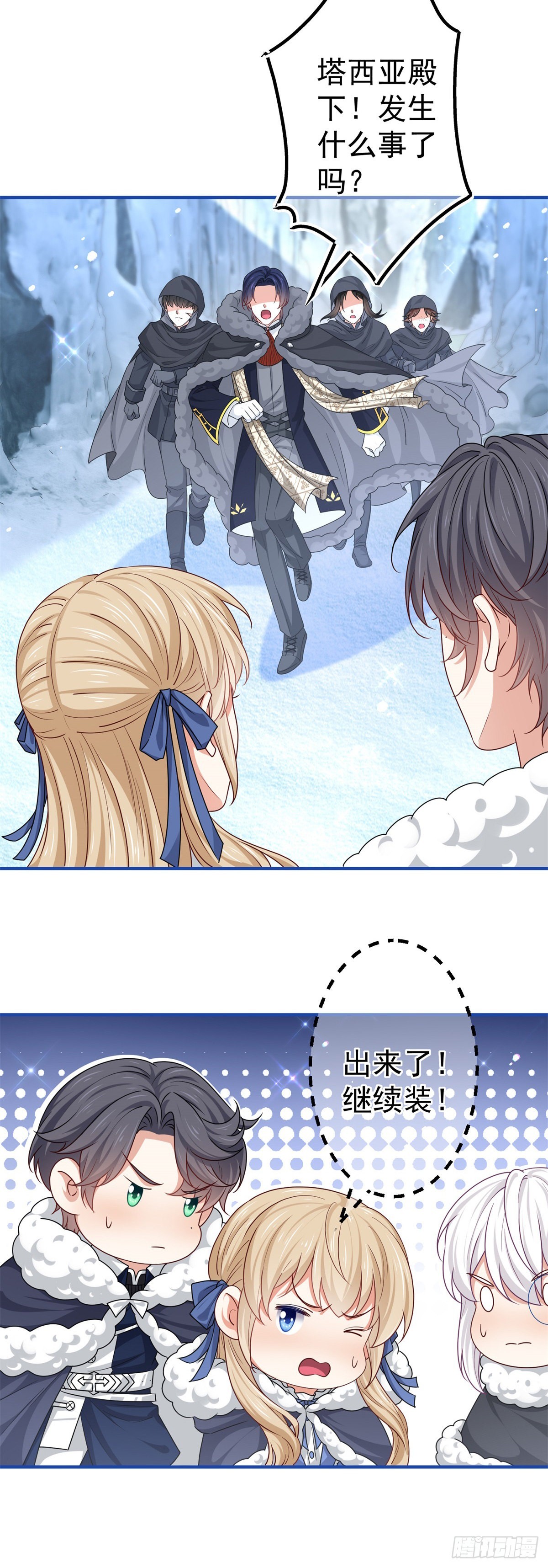 第176话 装，继续装9