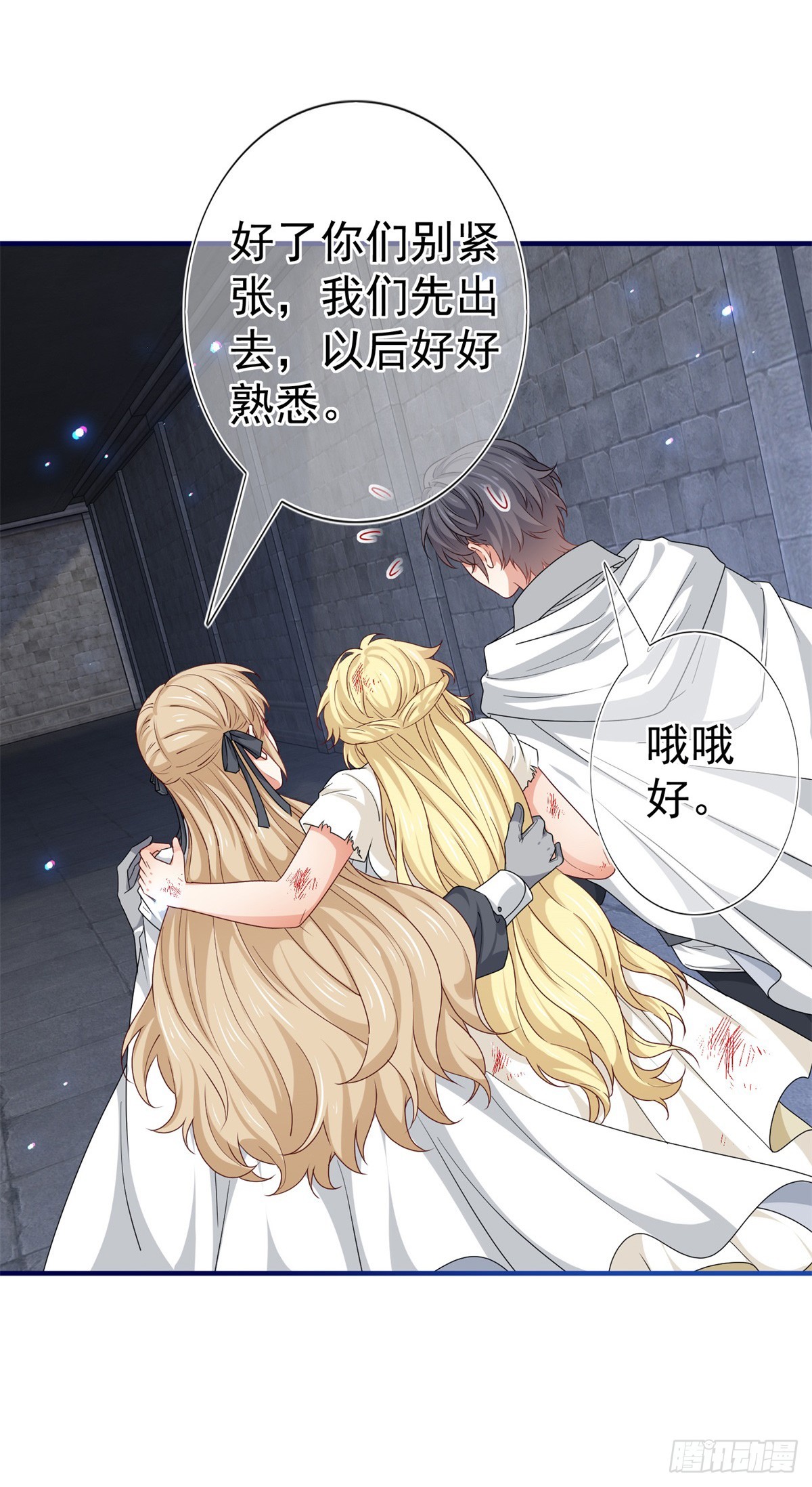第187话 丈母娘看女婿11