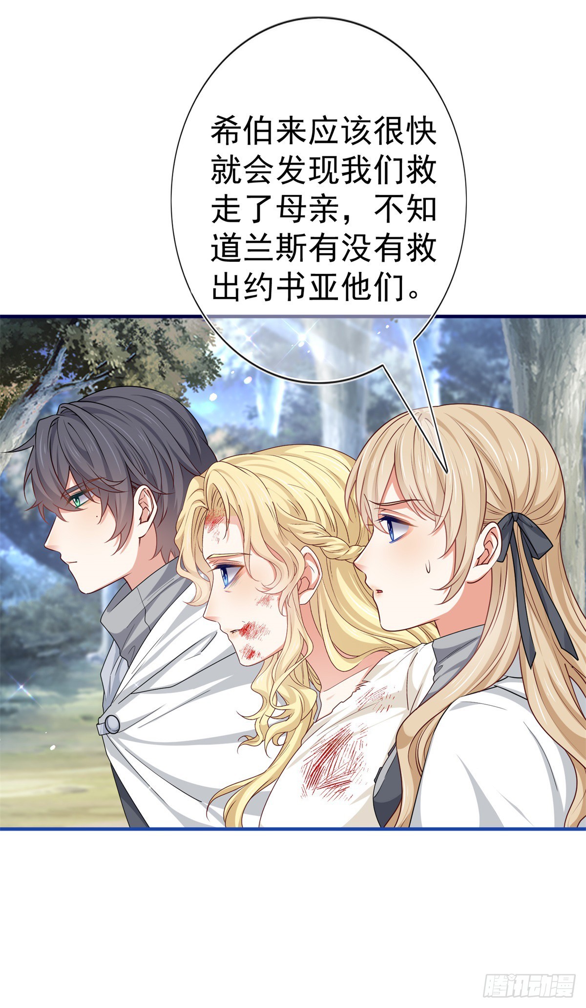 第187话 丈母娘看女婿13