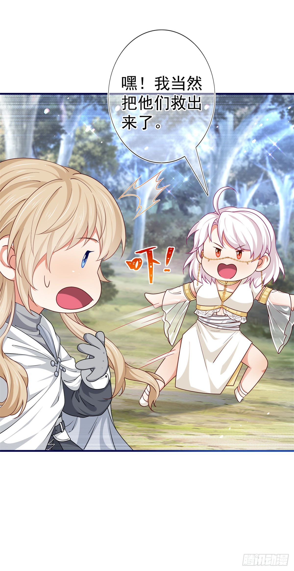 第187话 丈母娘看女婿14