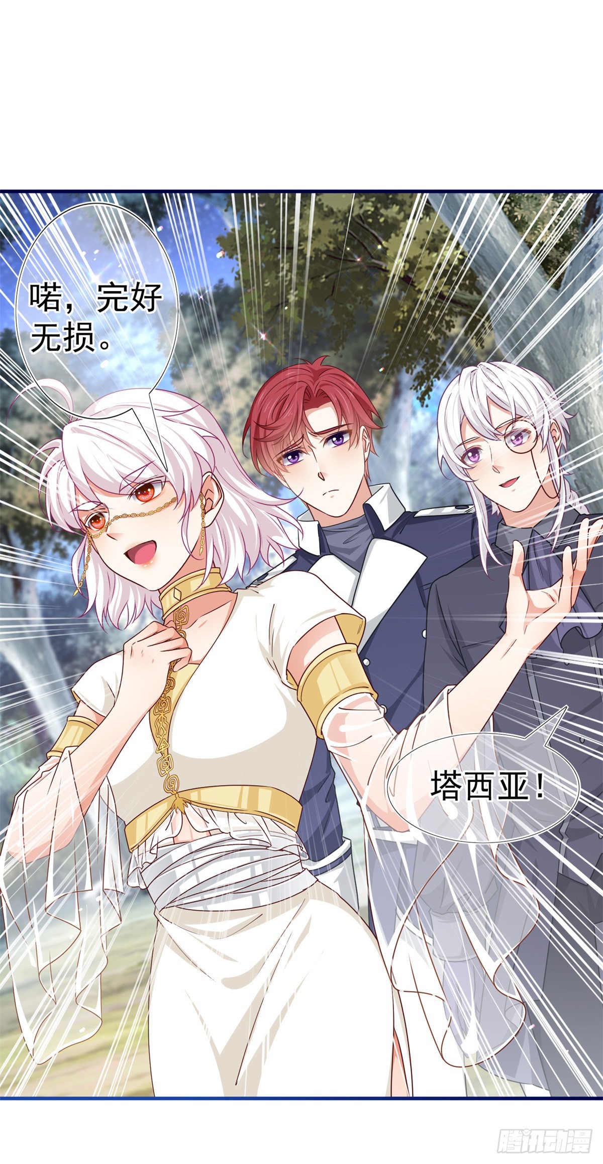 第187话 丈母娘看女婿15