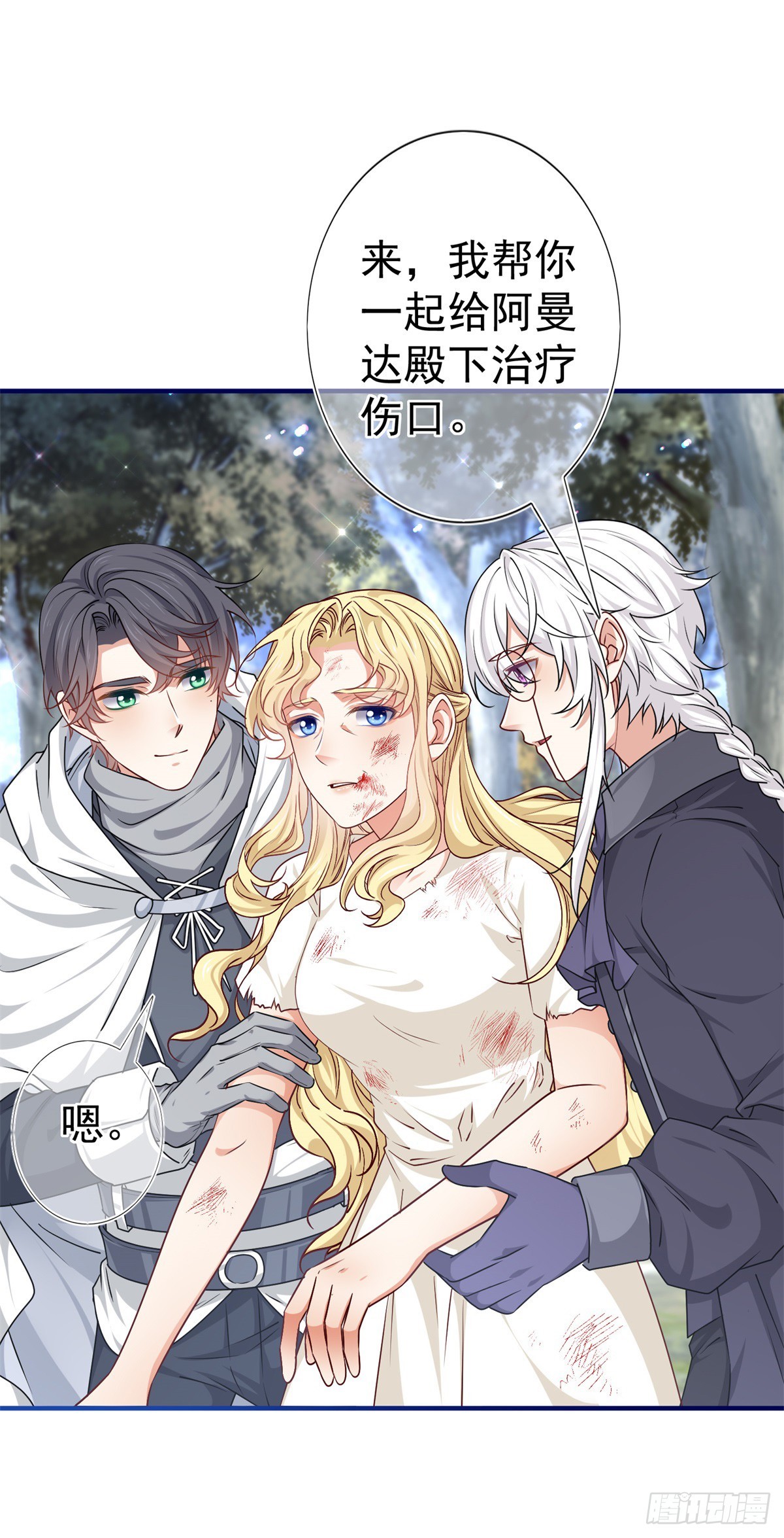 第187话 丈母娘看女婿17