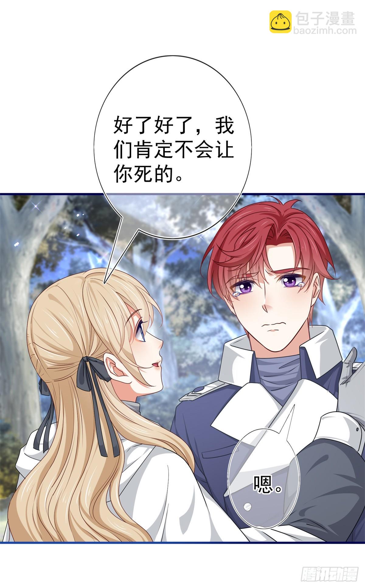 第187话 丈母娘看女婿18