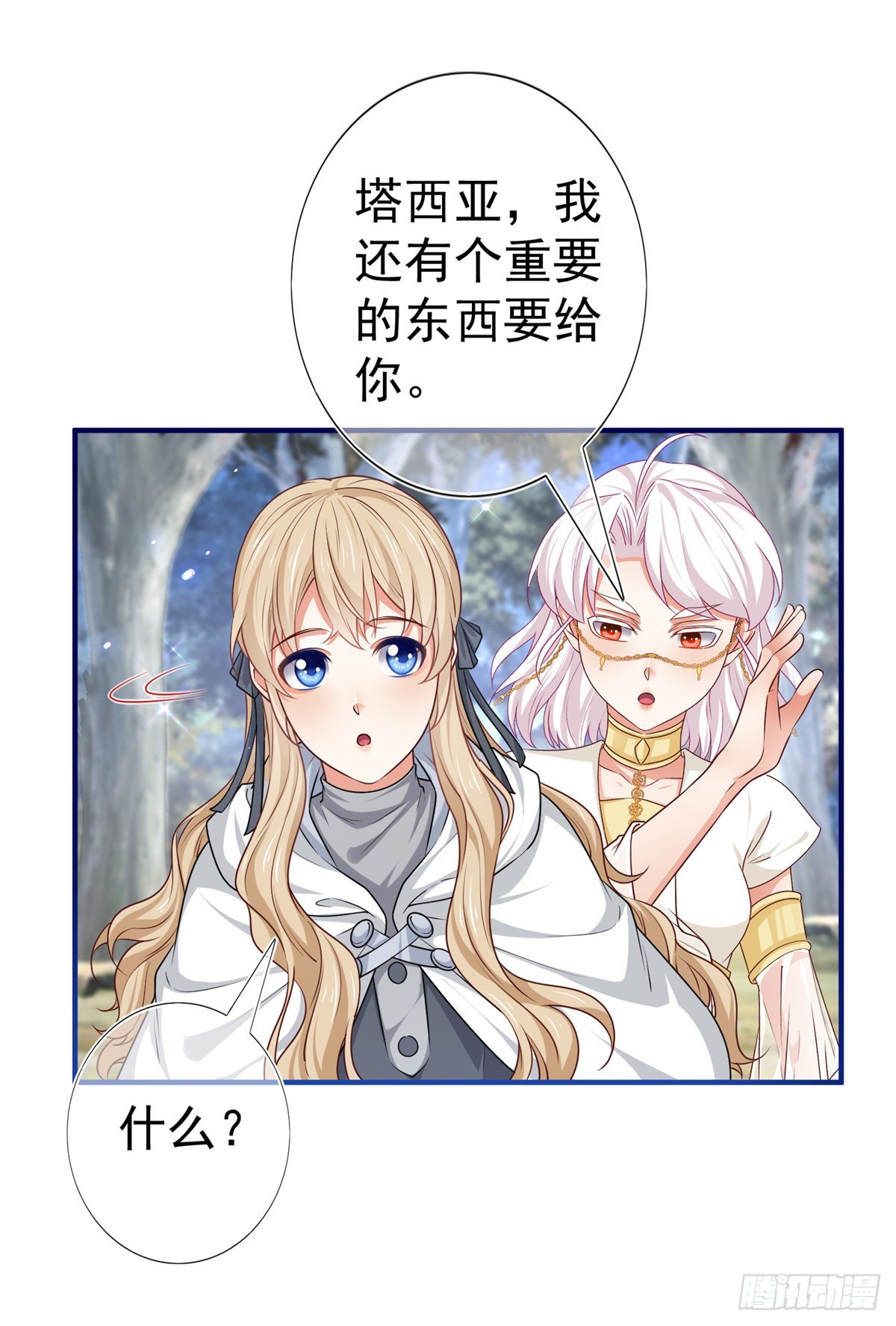 第187话 丈母娘看女婿19