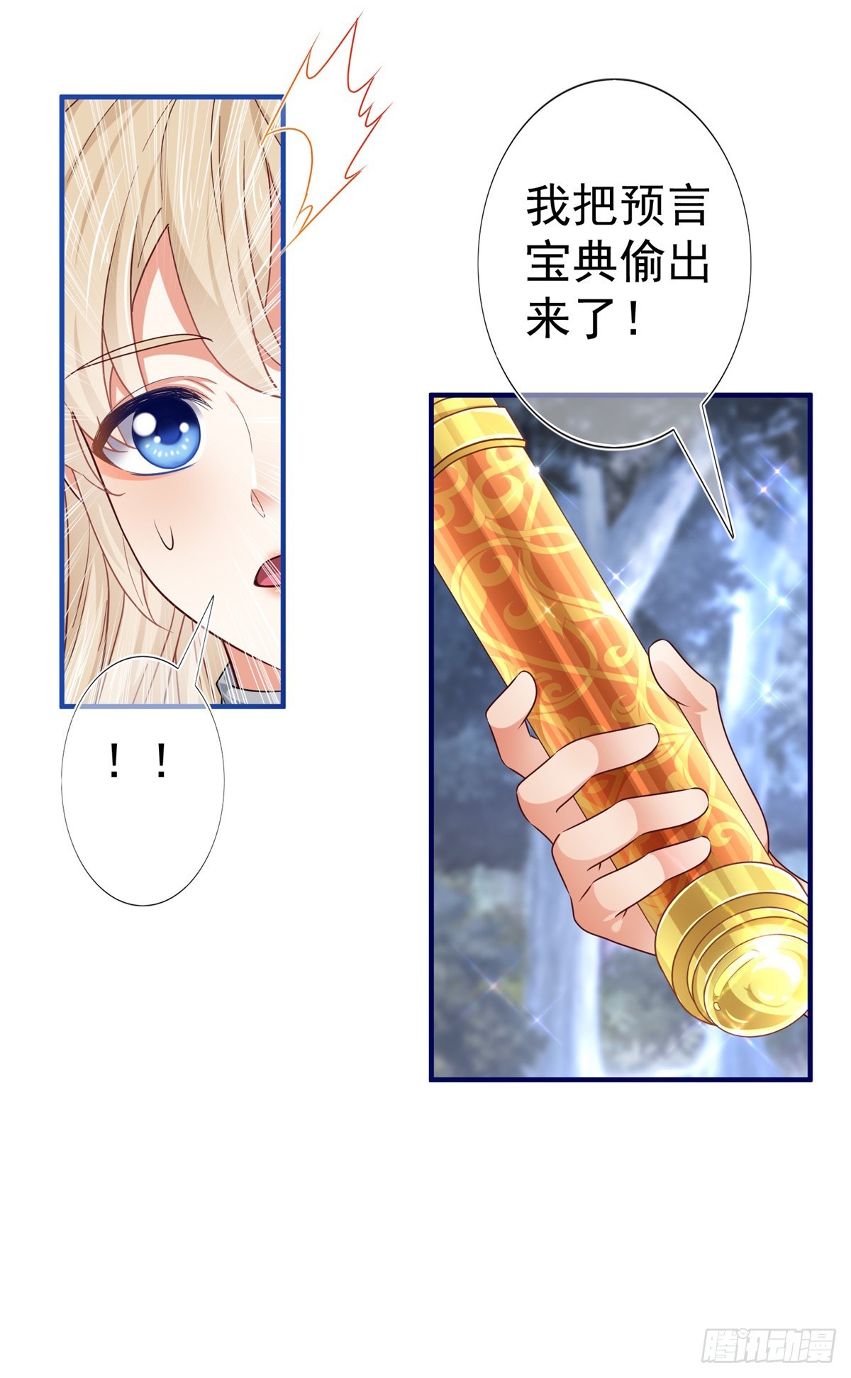 第187话 丈母娘看女婿20