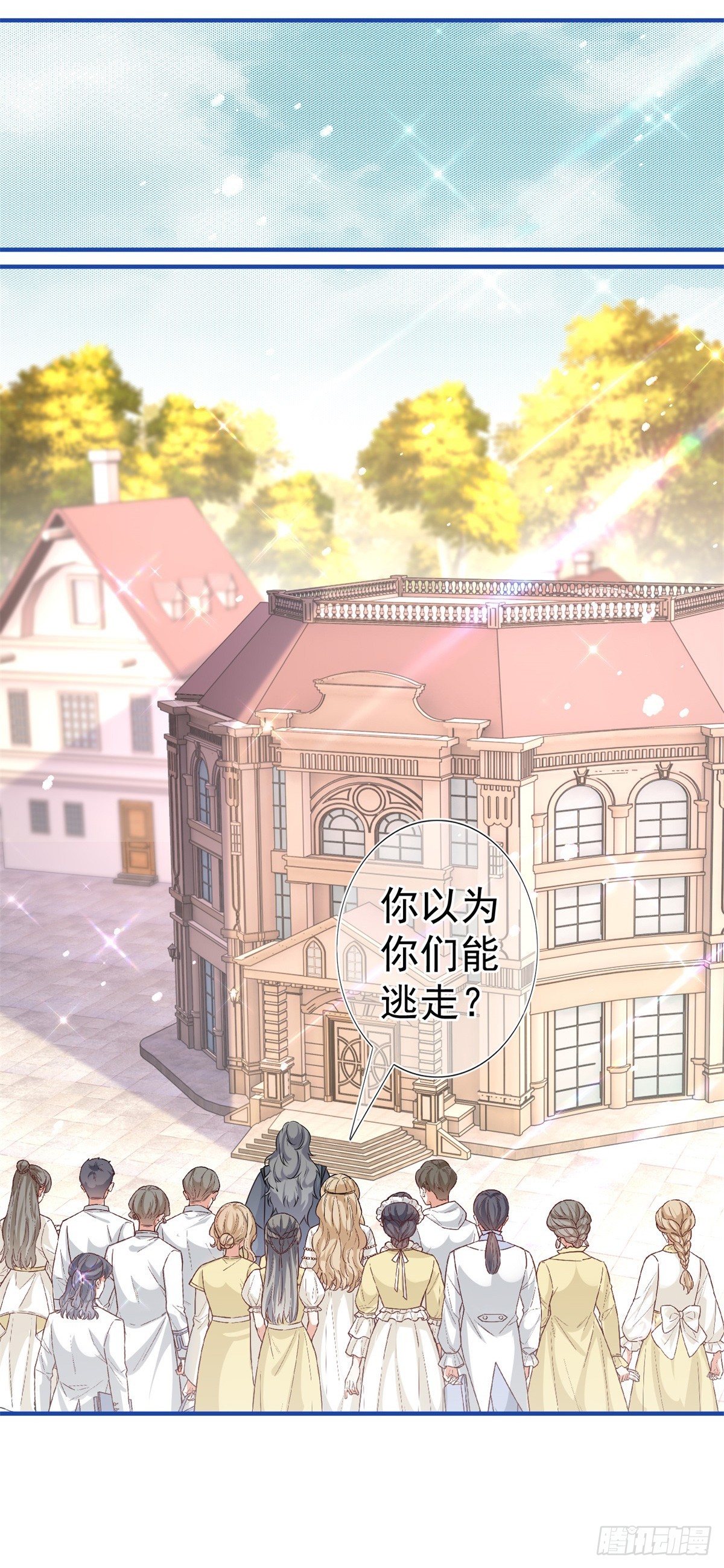 第187话 丈母娘看女婿24