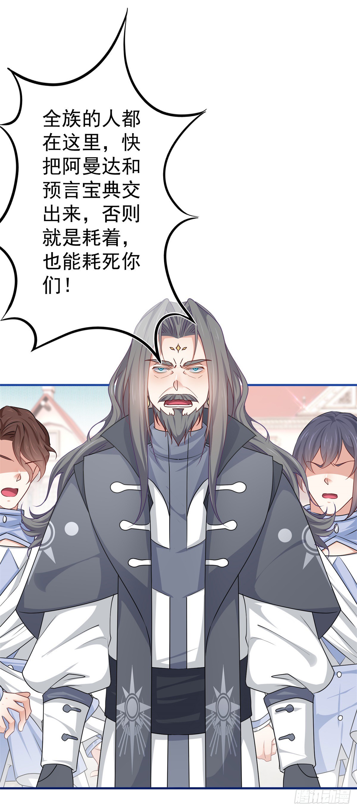 第187话 丈母娘看女婿25