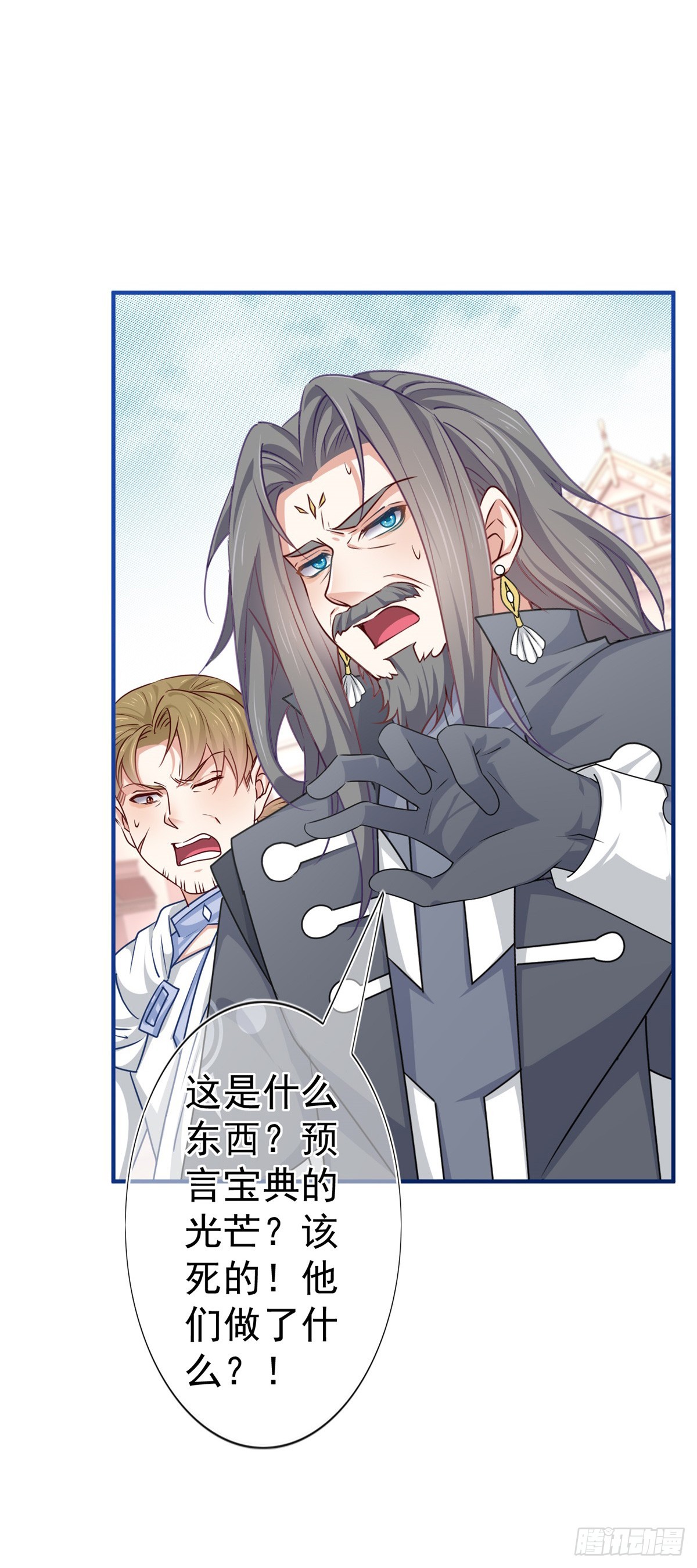 第187话 丈母娘看女婿30