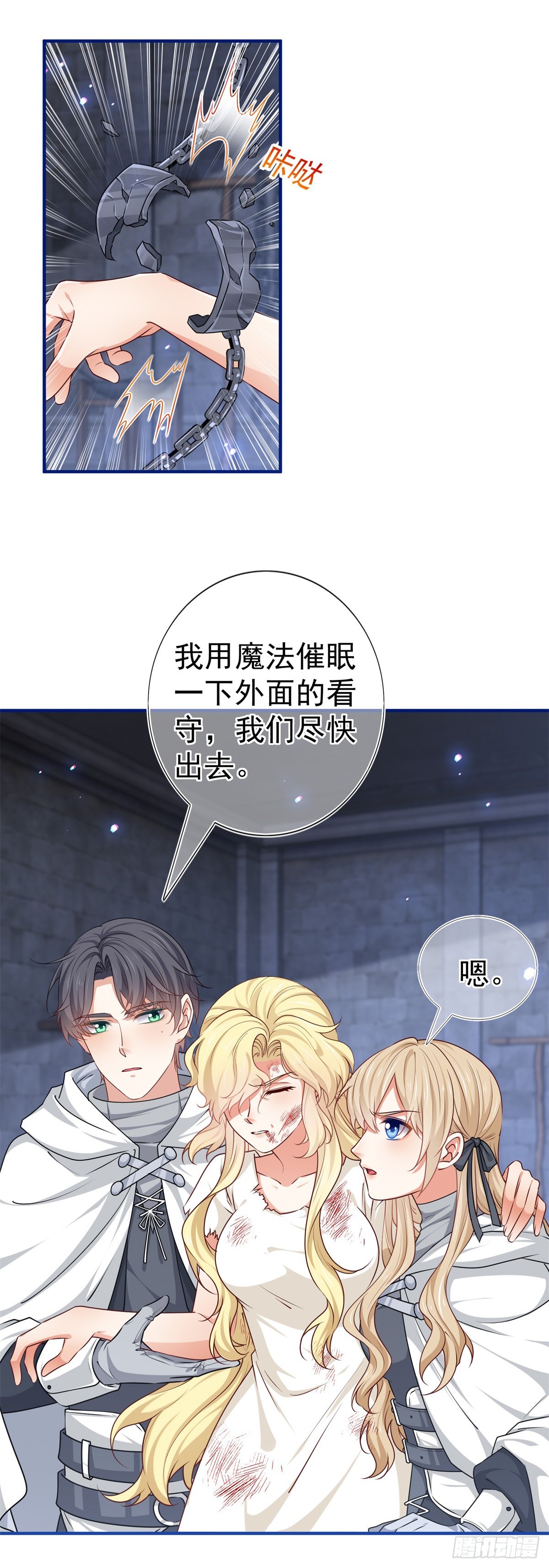 第187话 丈母娘看女婿5