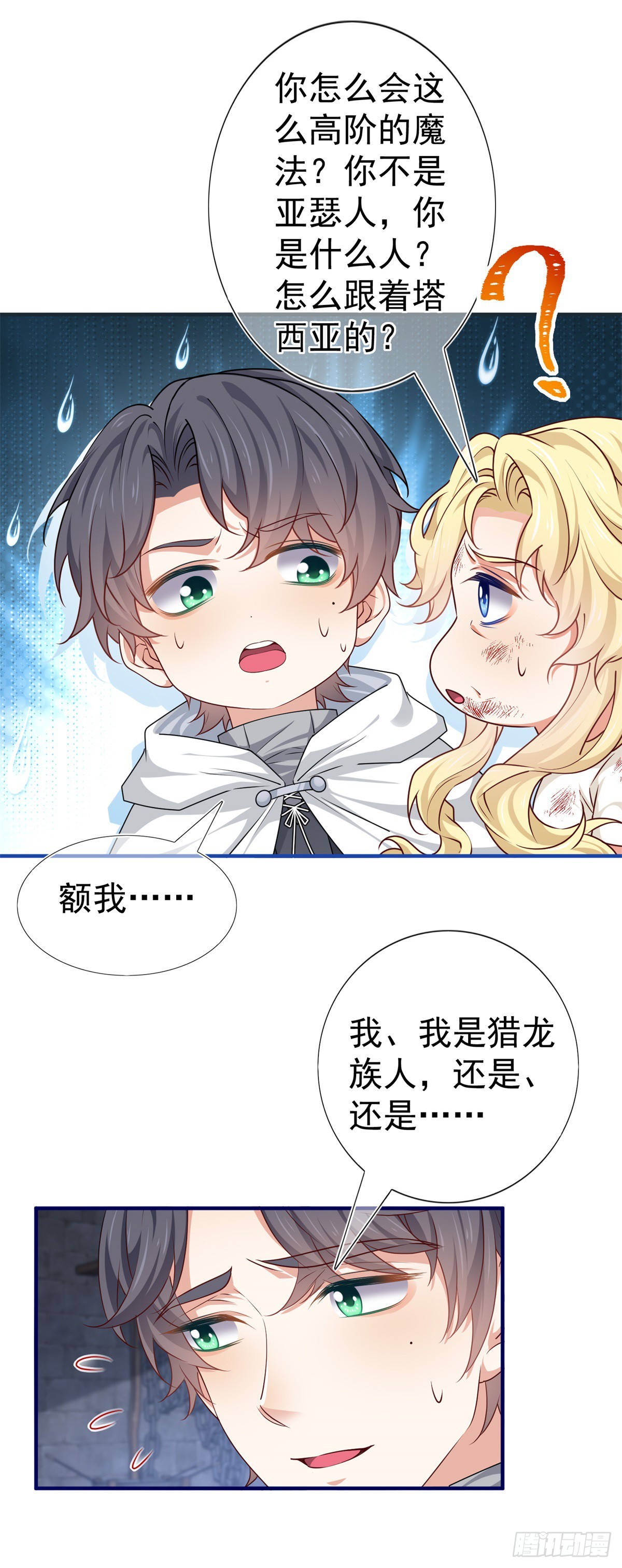 第187话 丈母娘看女婿7