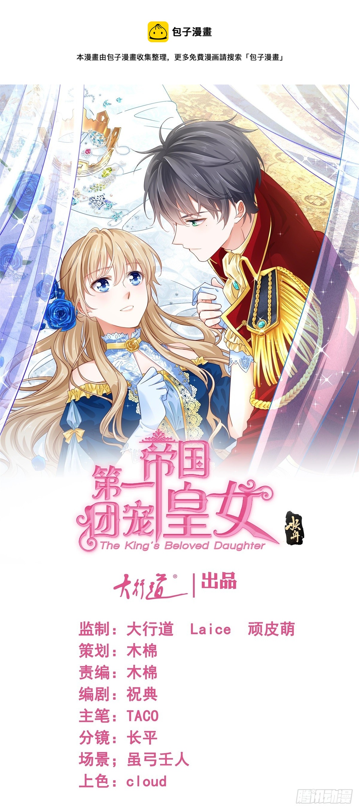 第194话 执迷不悟0