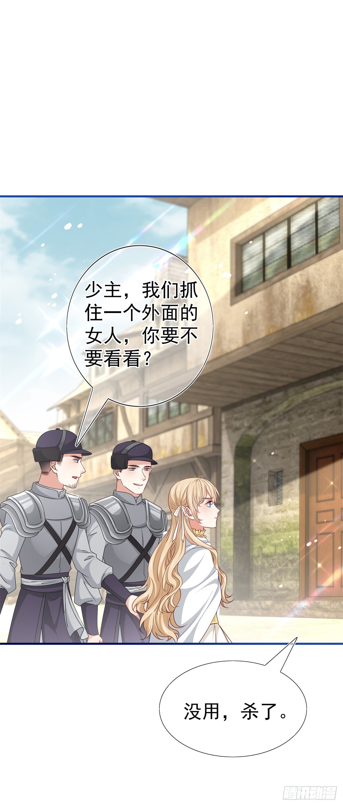 第194话 执迷不悟13