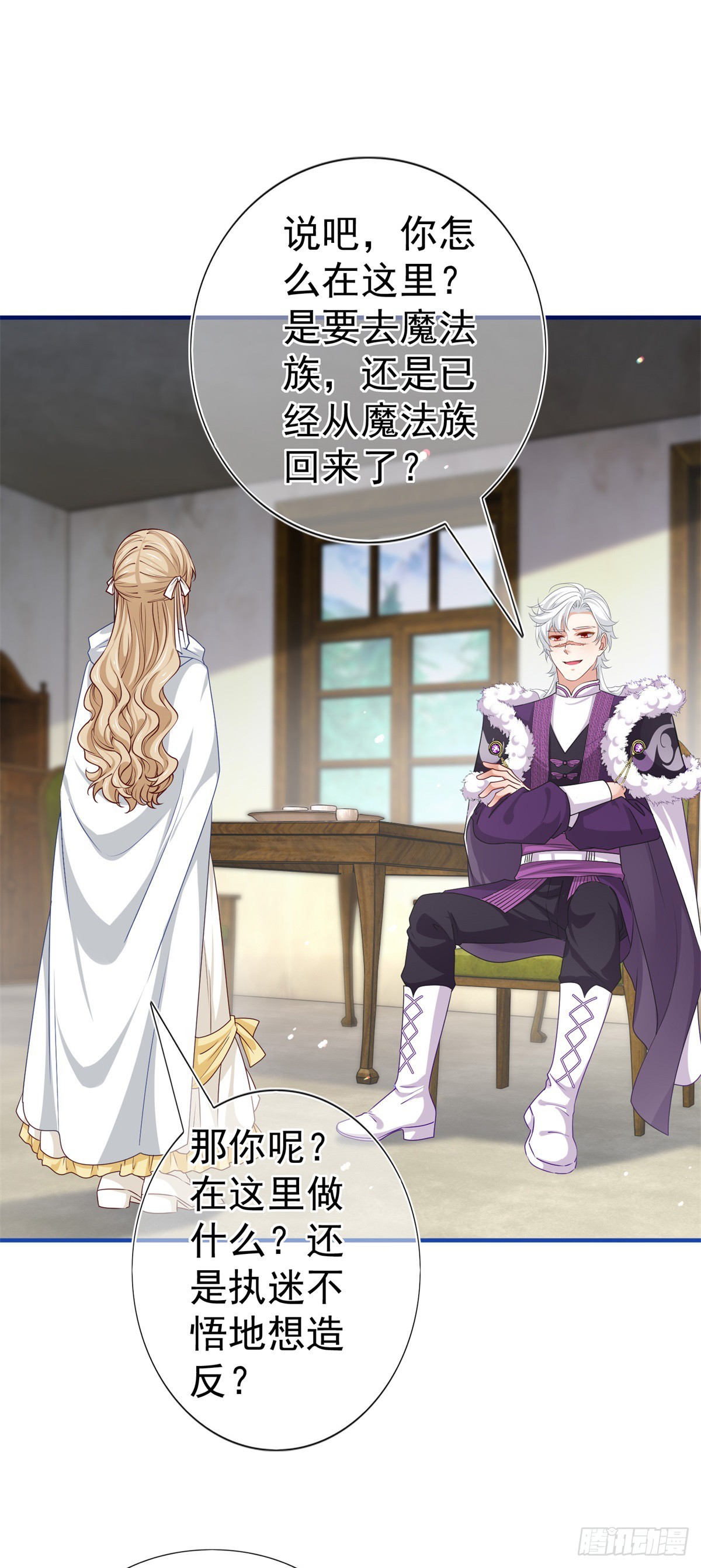 第194话 执迷不悟18