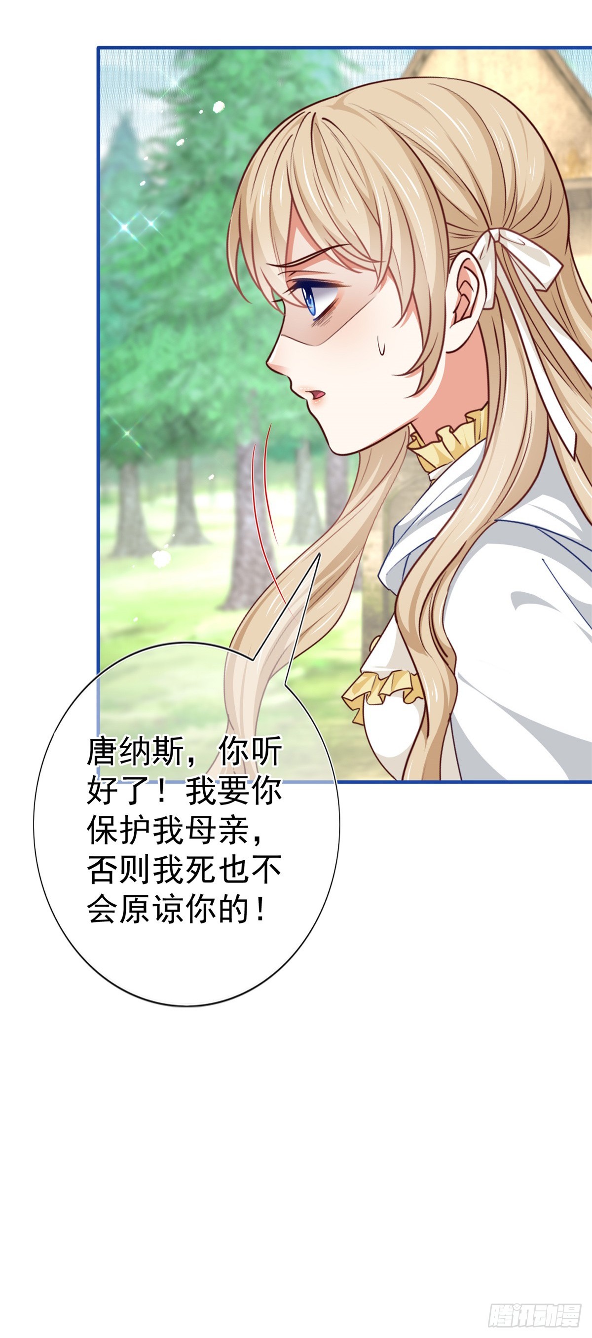 第194话 执迷不悟3