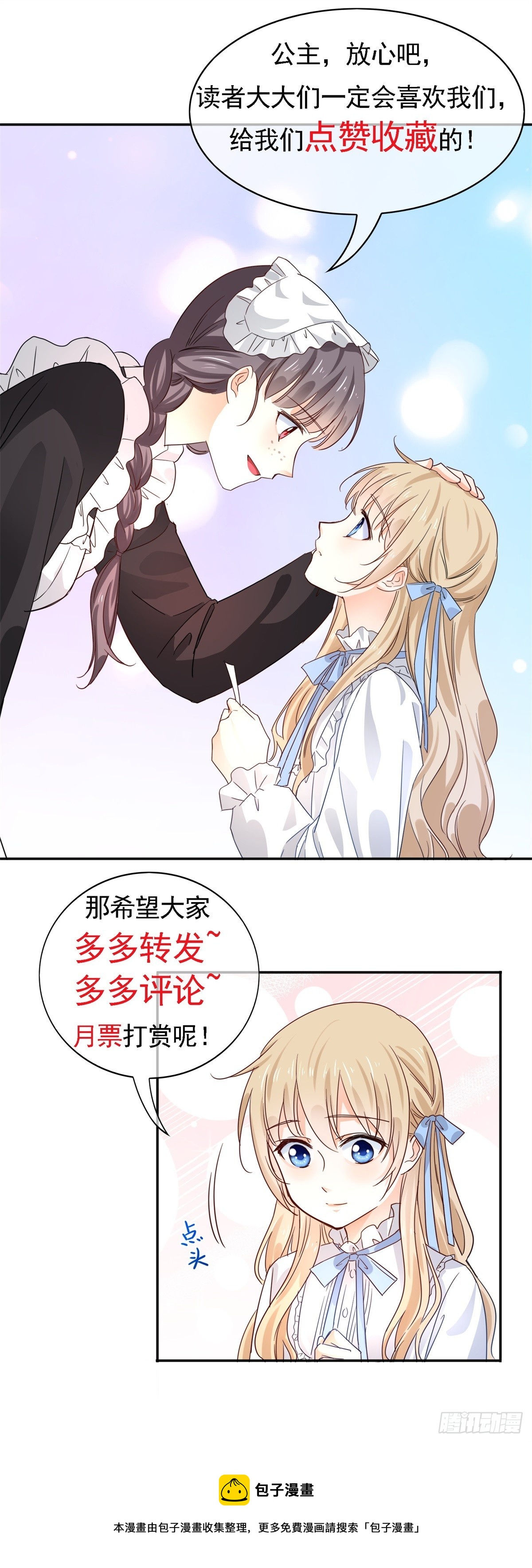 第194话 执迷不悟33