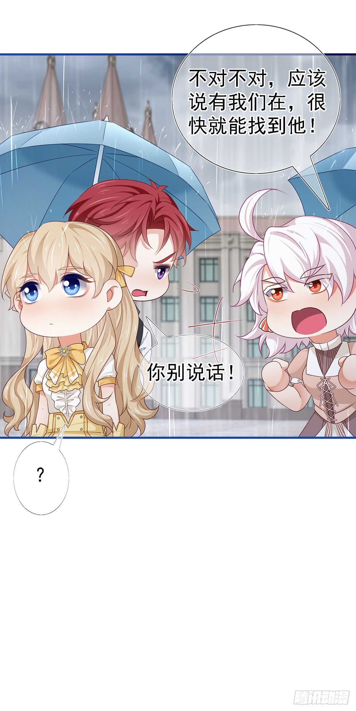 第203话 只身前往4