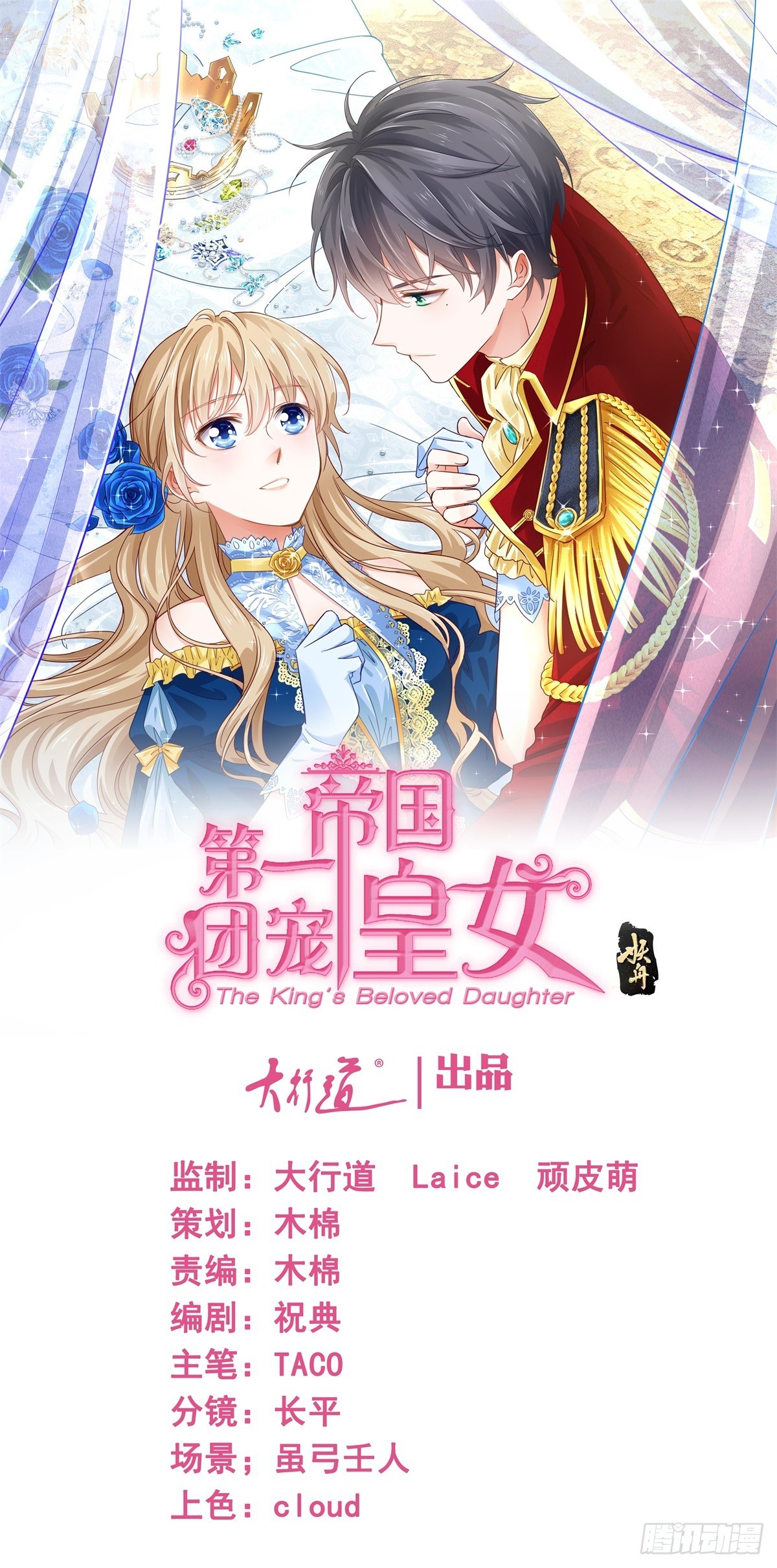 第206话 第204话 我答应你0