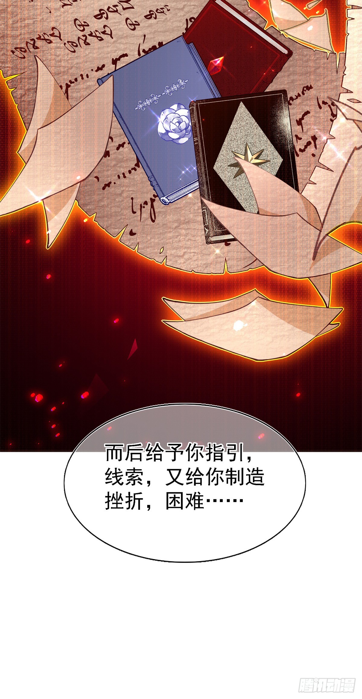 第206话 第204话 我答应你15