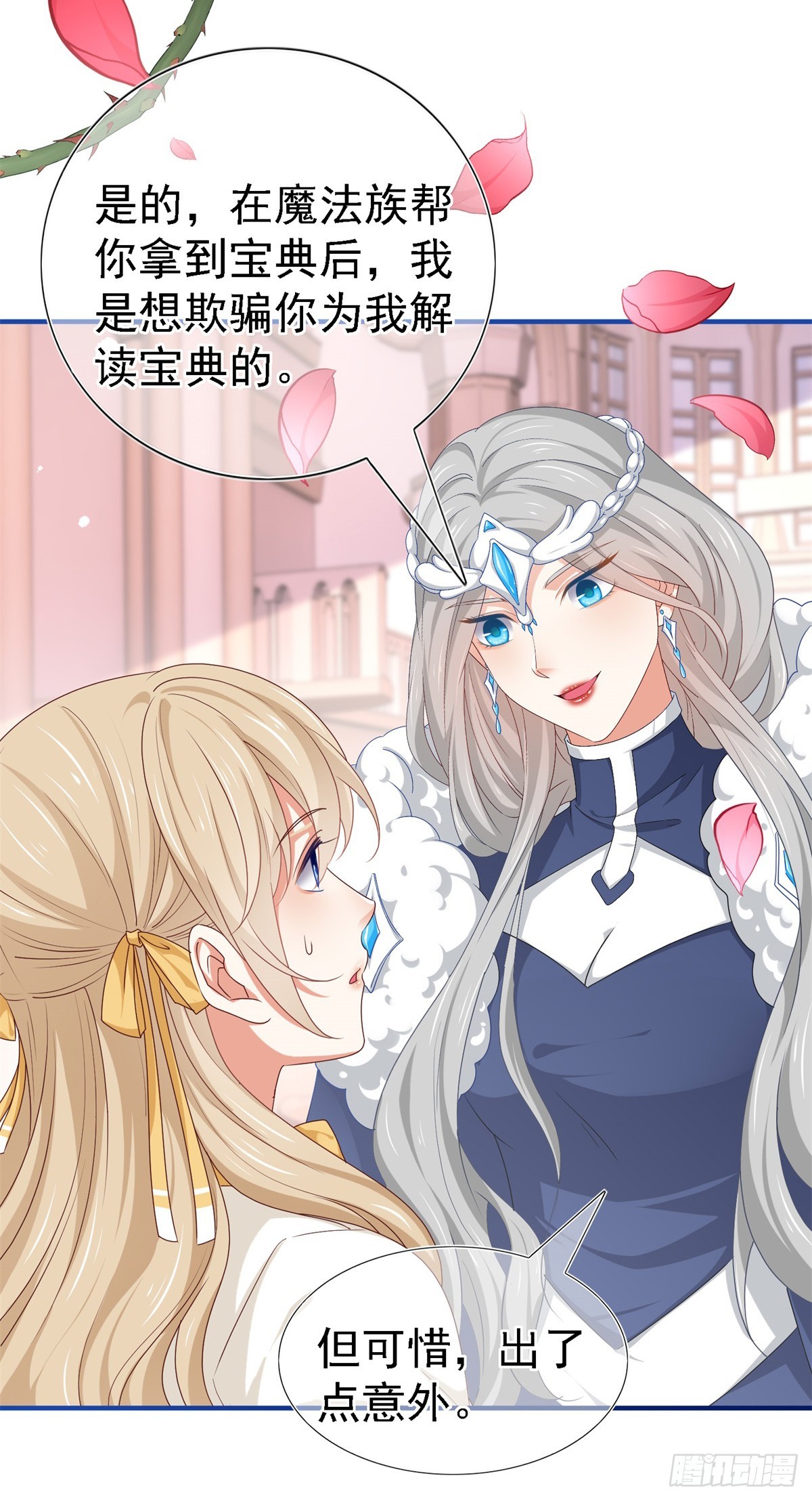 第206话 第204话 我答应你17
