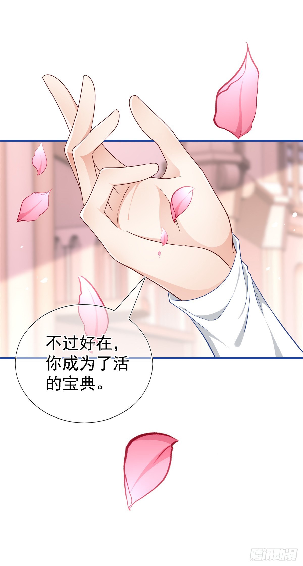 第206话 第204话 我答应你19
