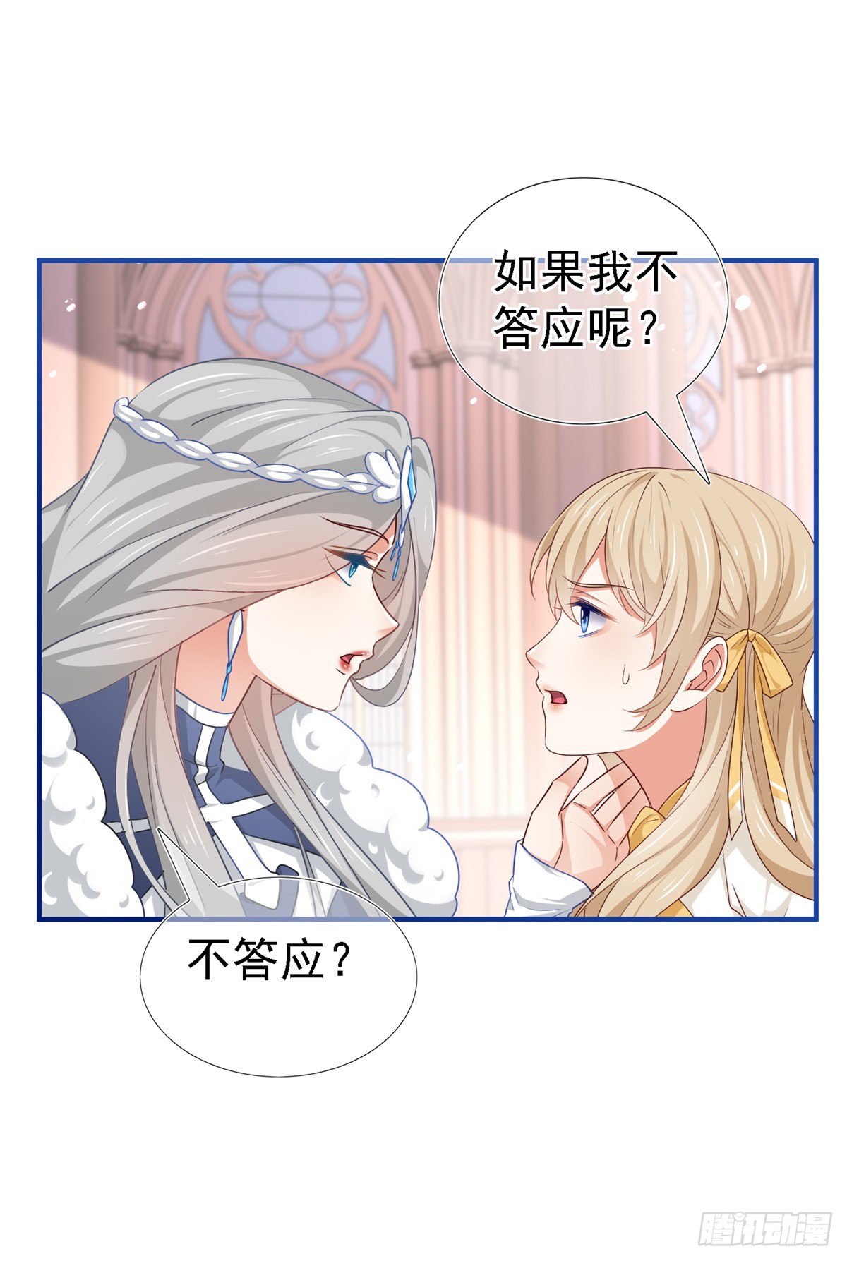 第206话 第204话 我答应你22