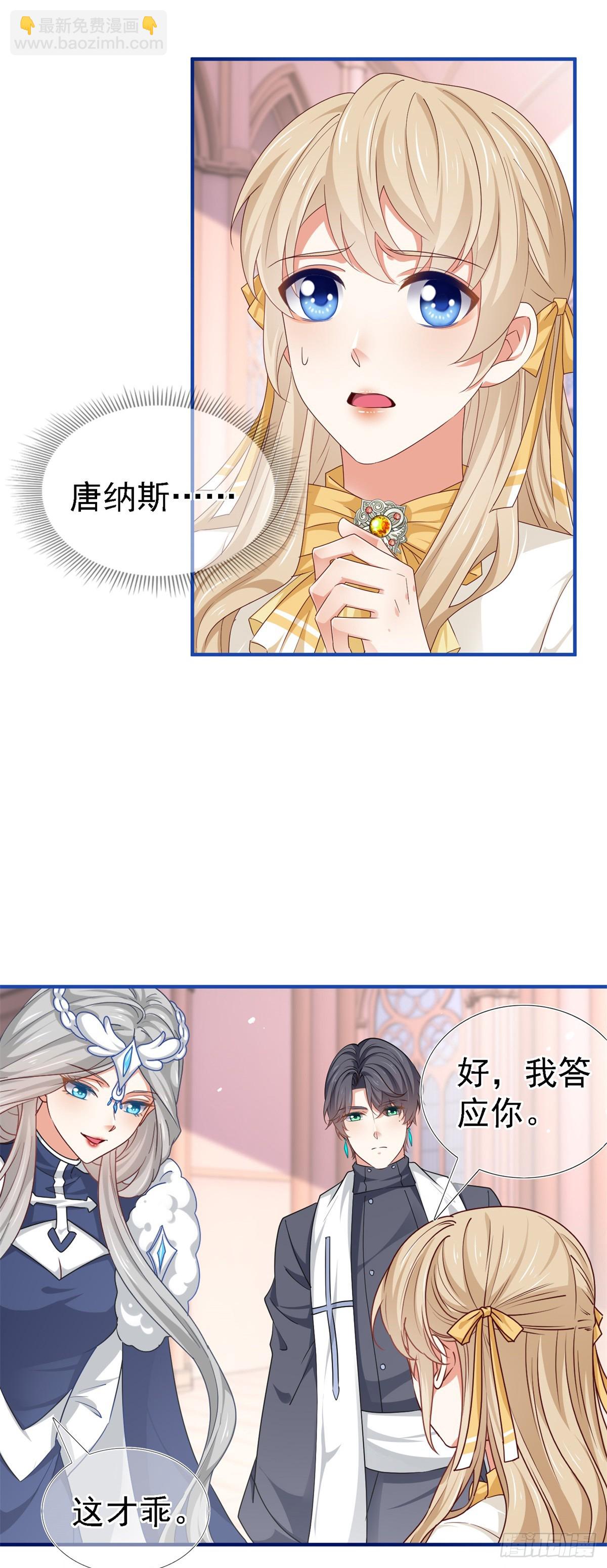 第206话 第204话 我答应你25