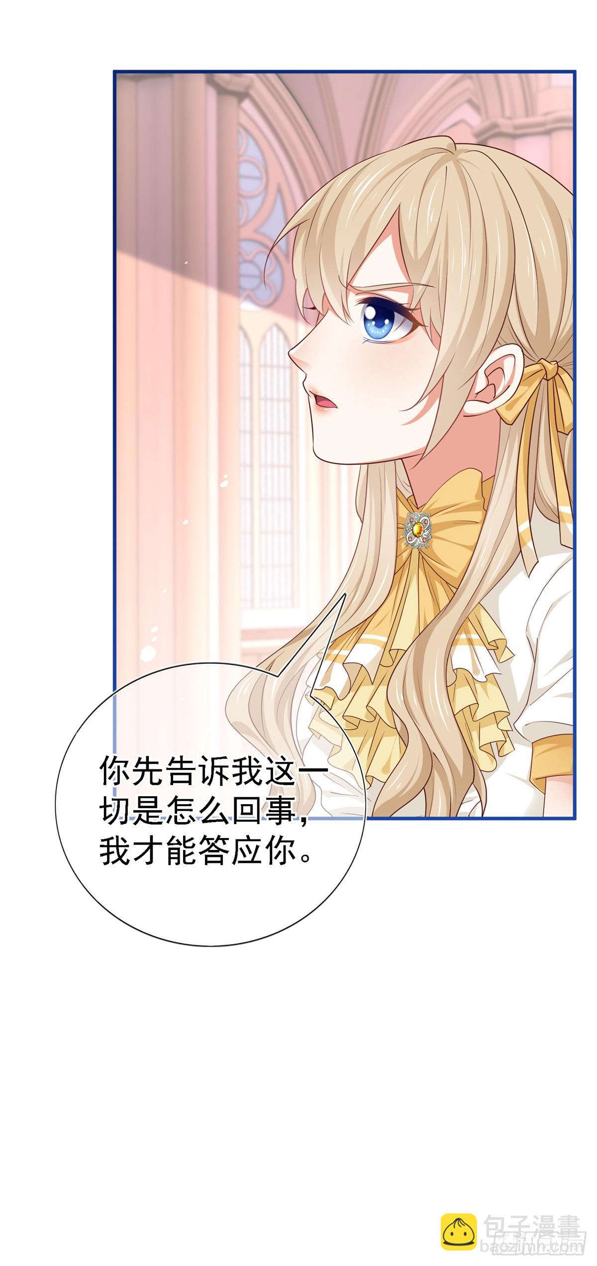 第206话 第204话 我答应你3