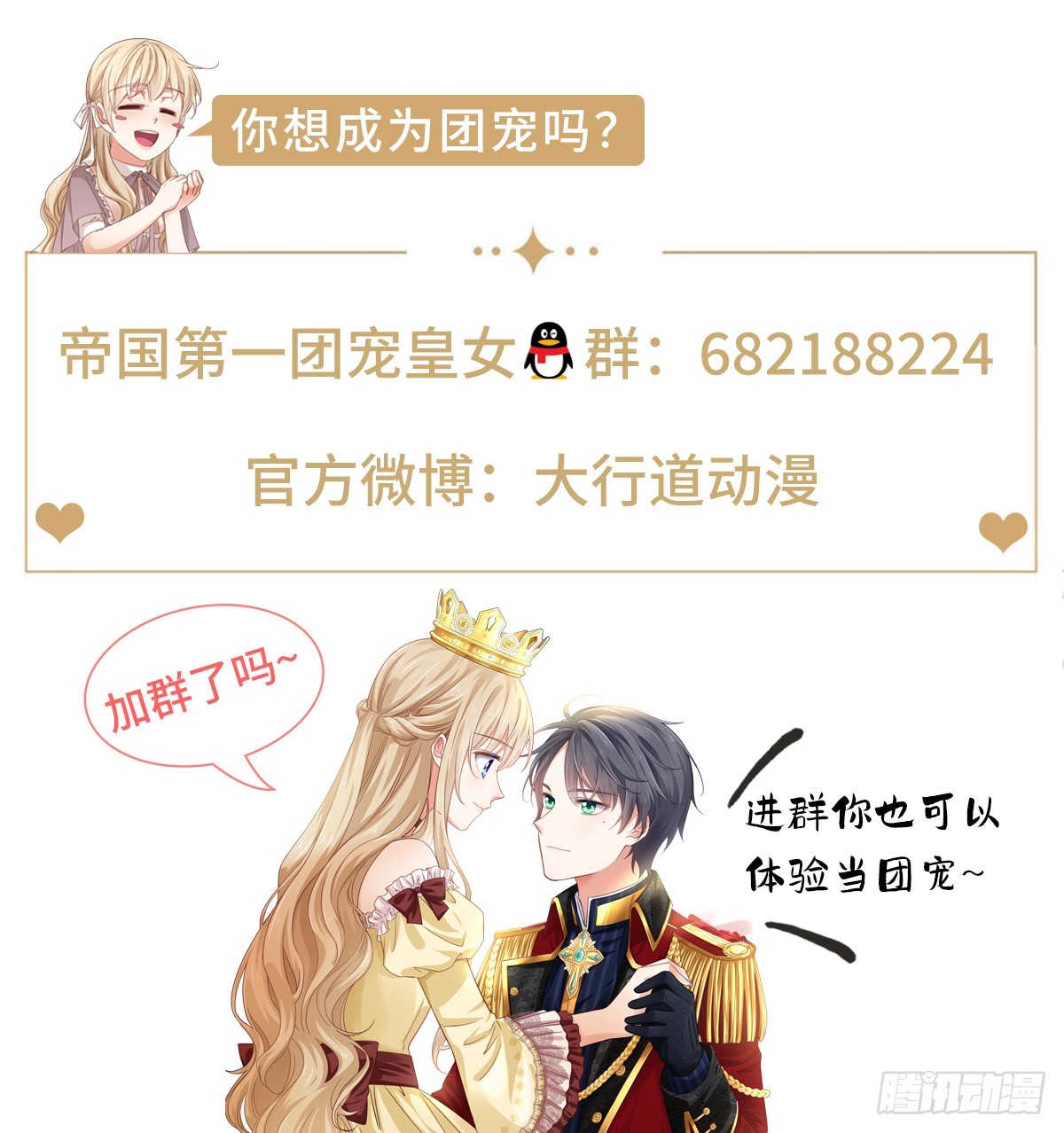 第206话 第204话 我答应你31
