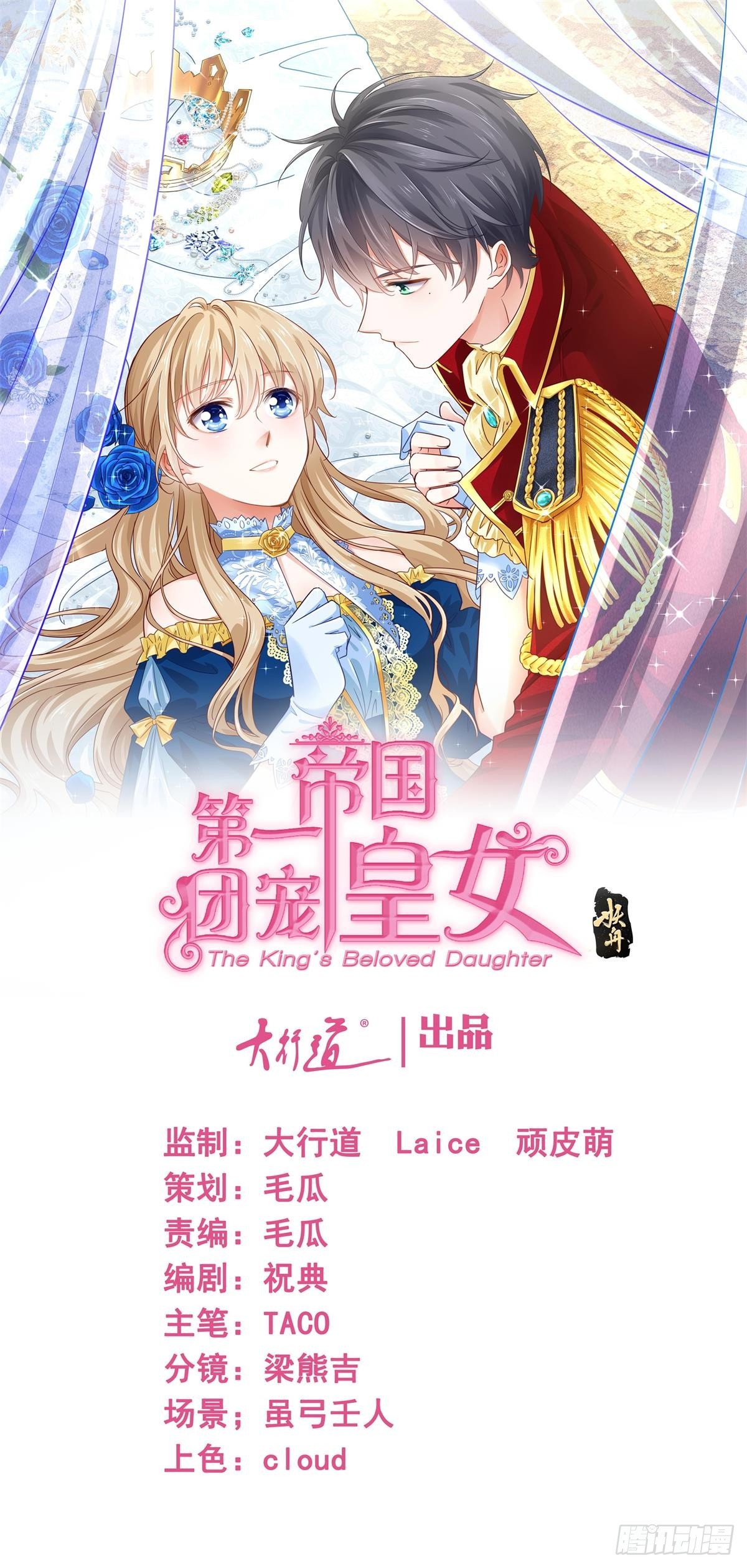 第228话 长痛不如短痛0